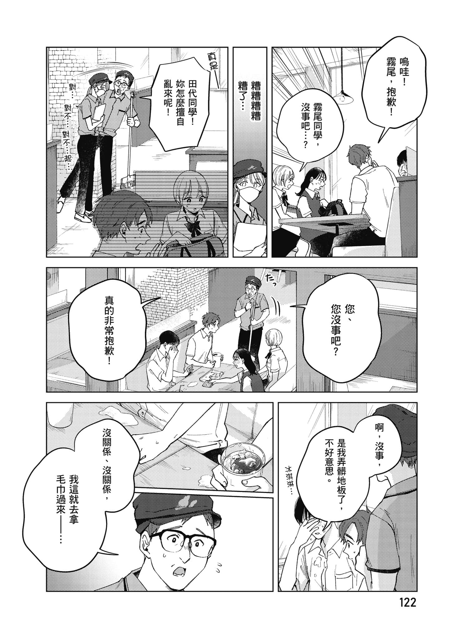 Page 123