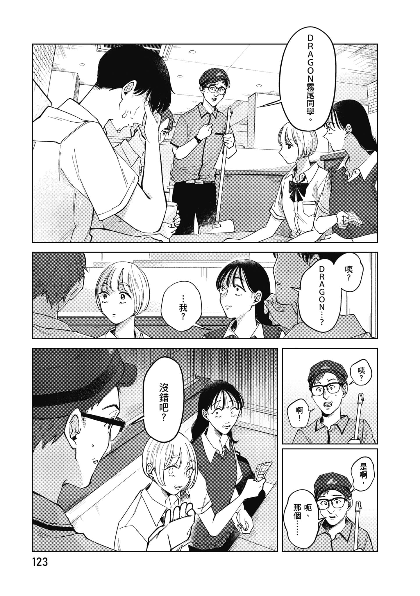 Page 124
