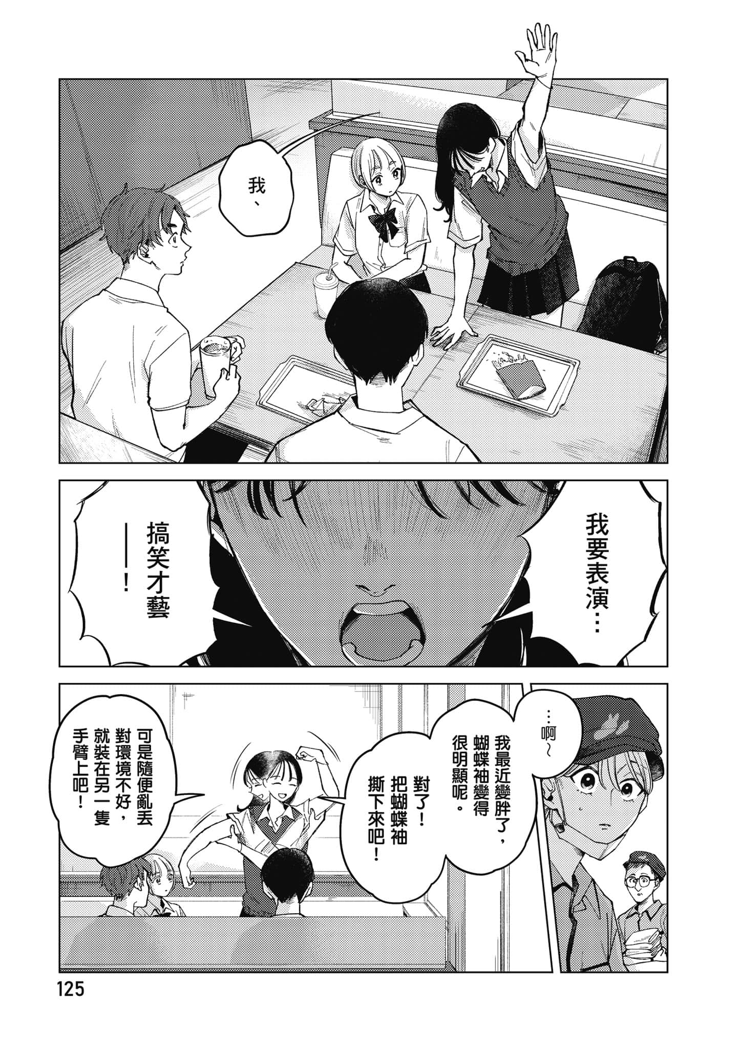 Page 126