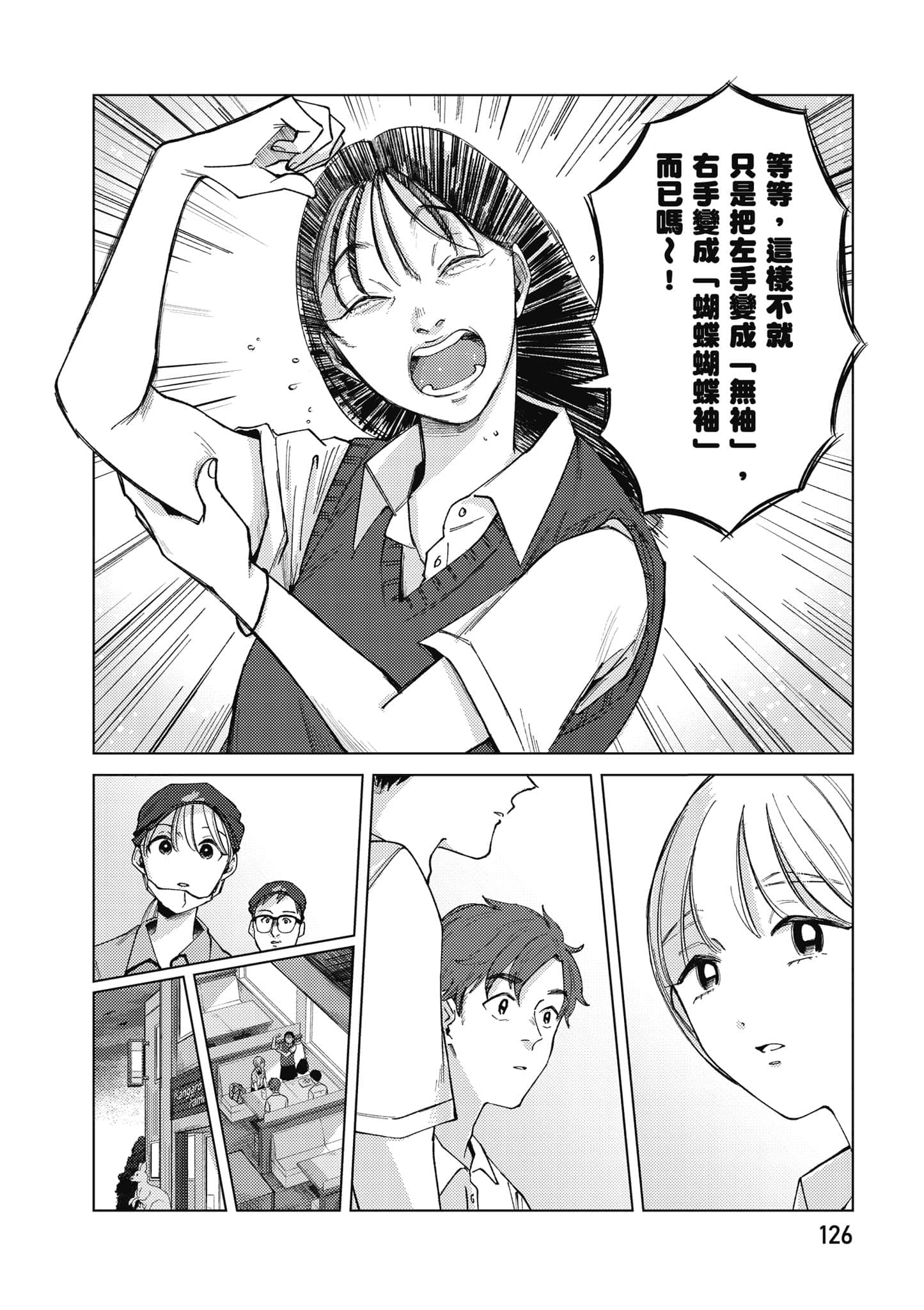 Page 127