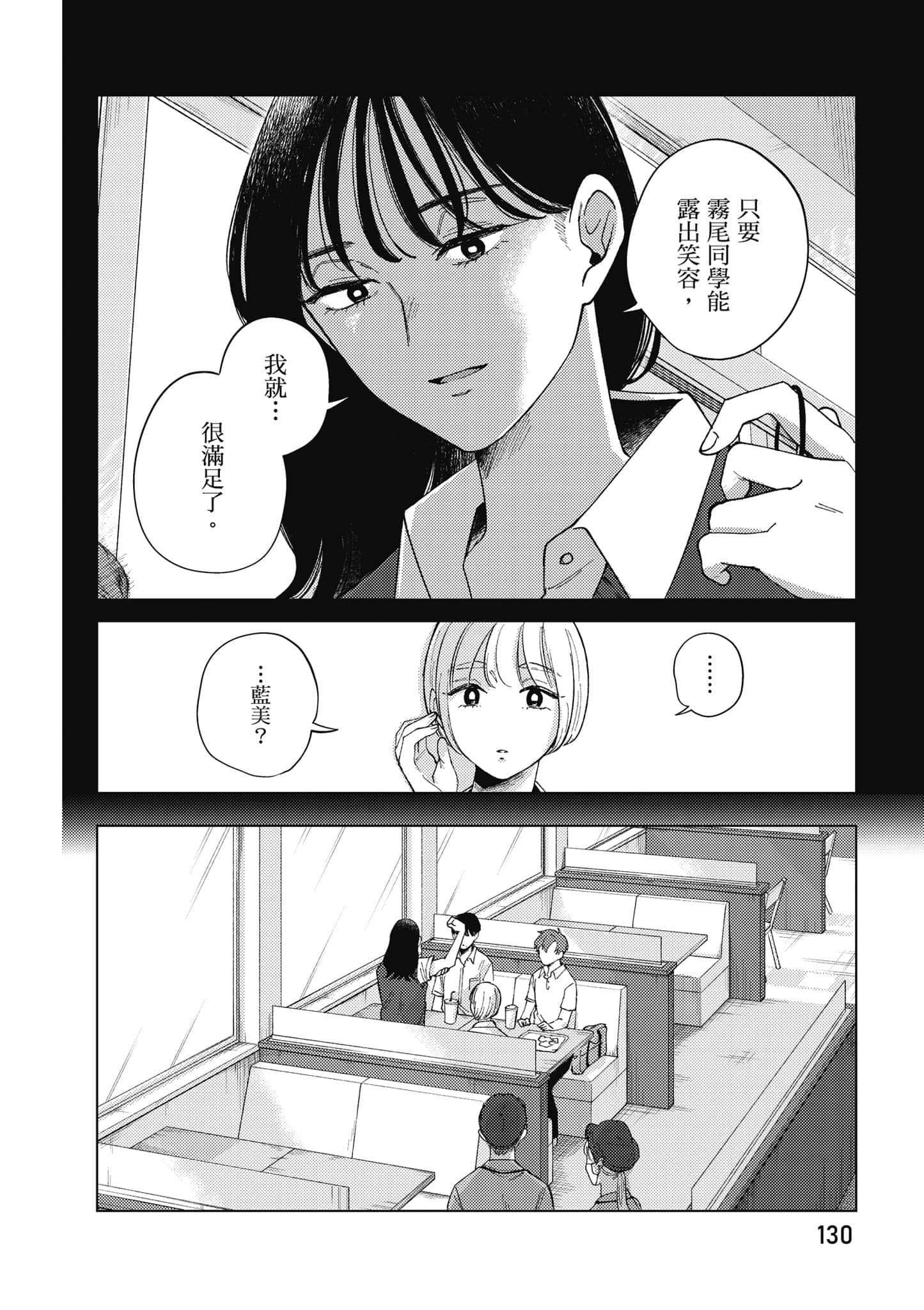 Page 131