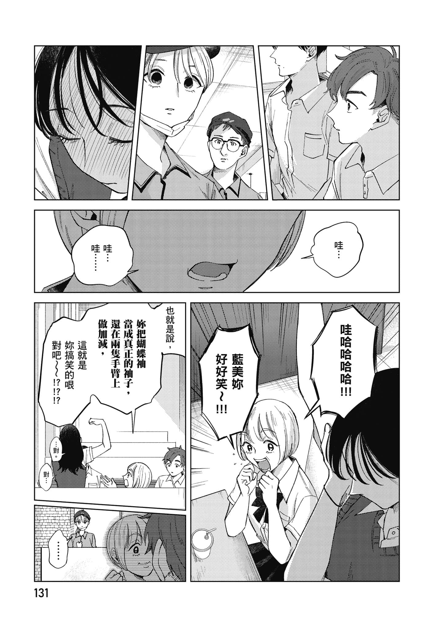 Page 132