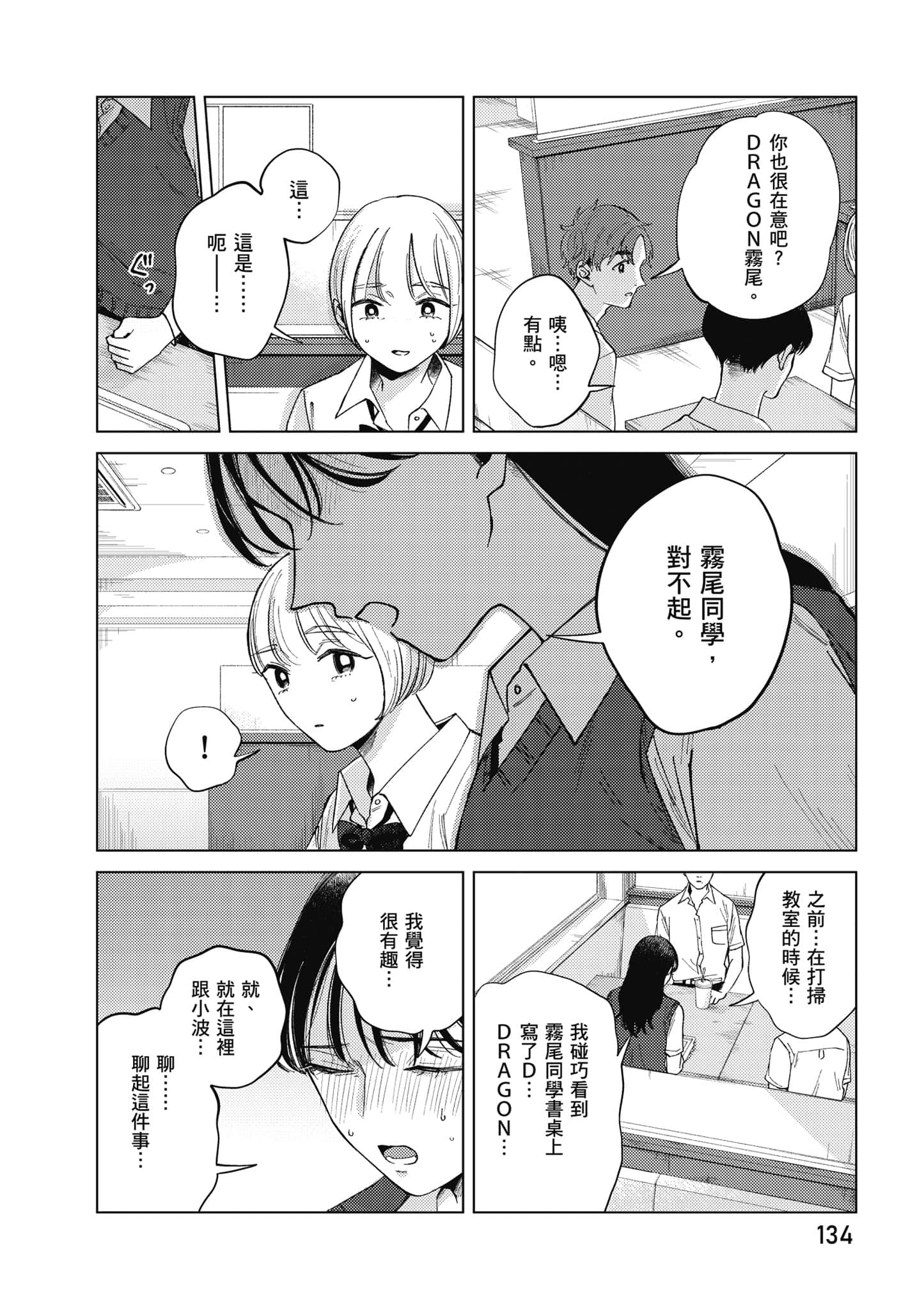 Page 135