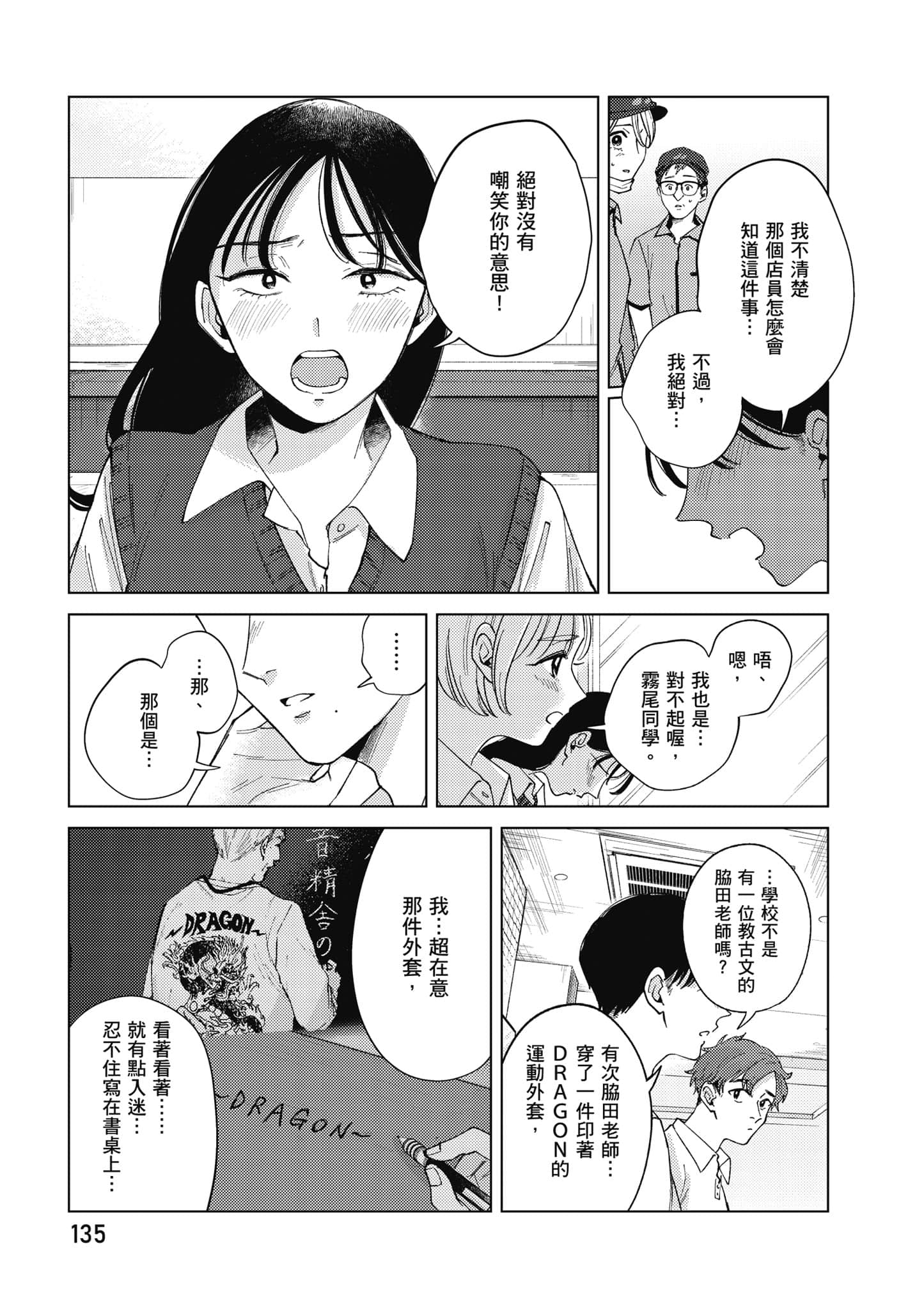 Page 136