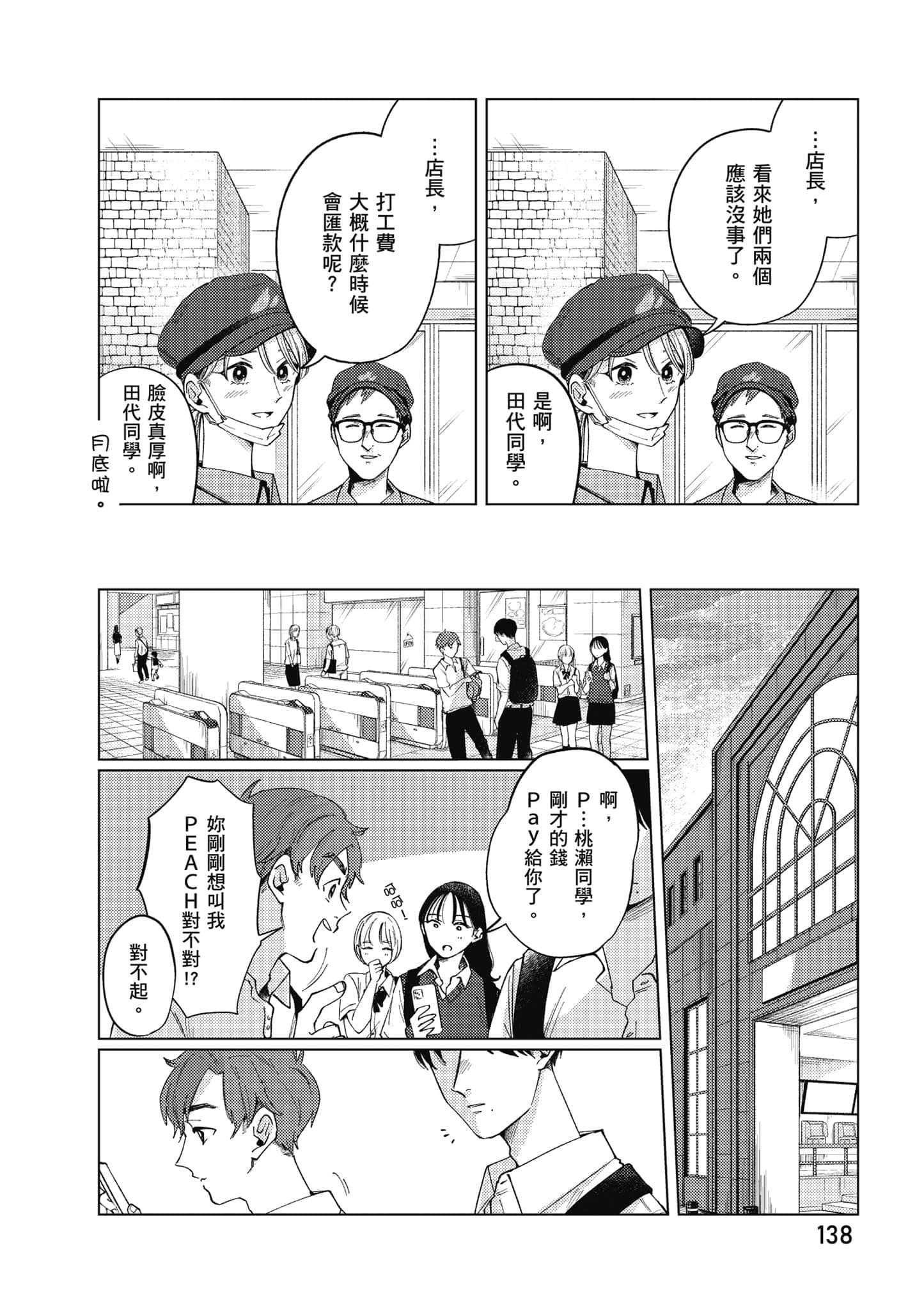 Page 139