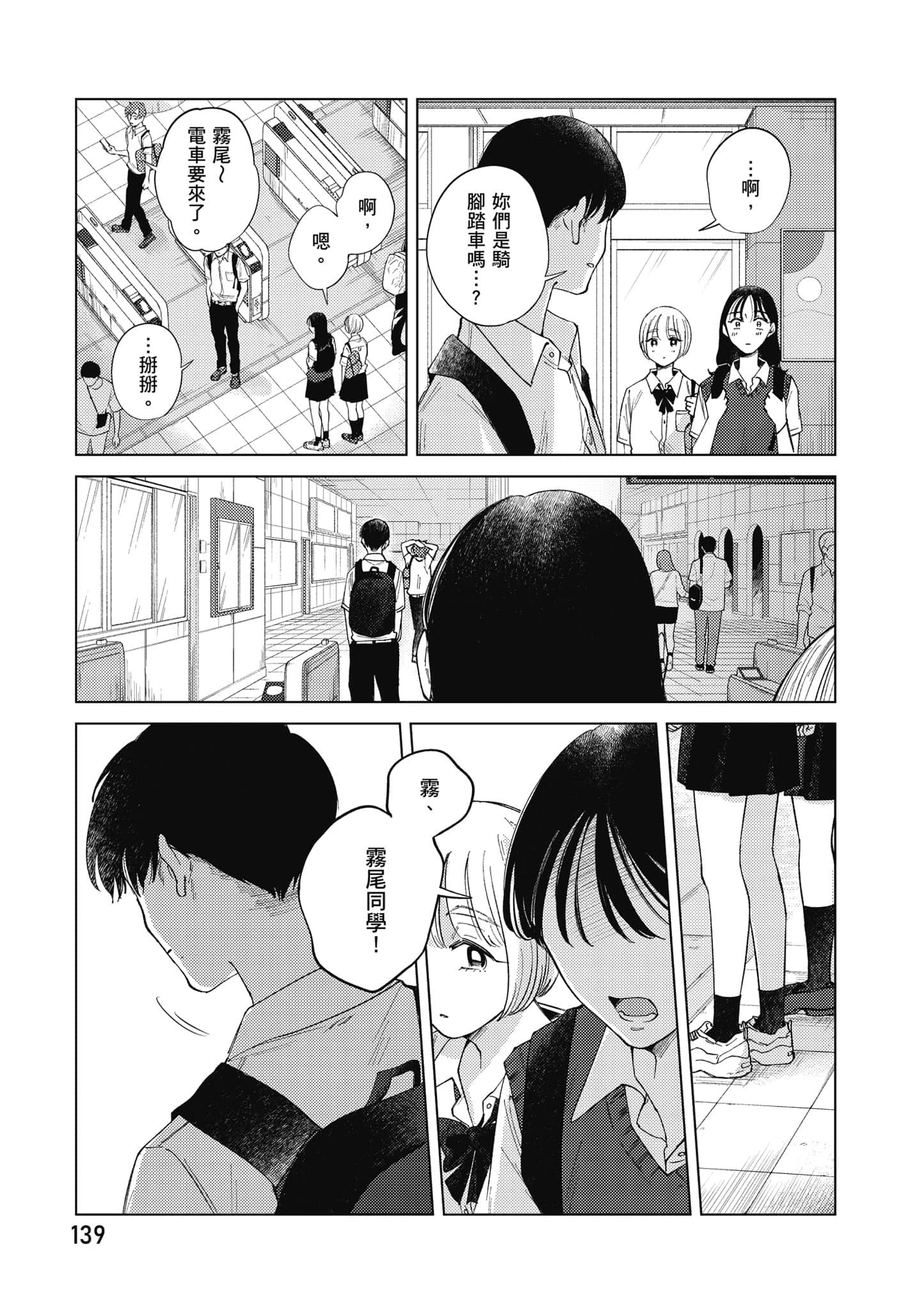 Page 140