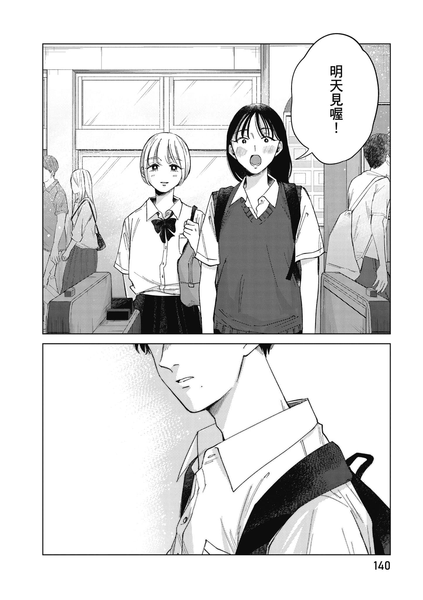 Page 141