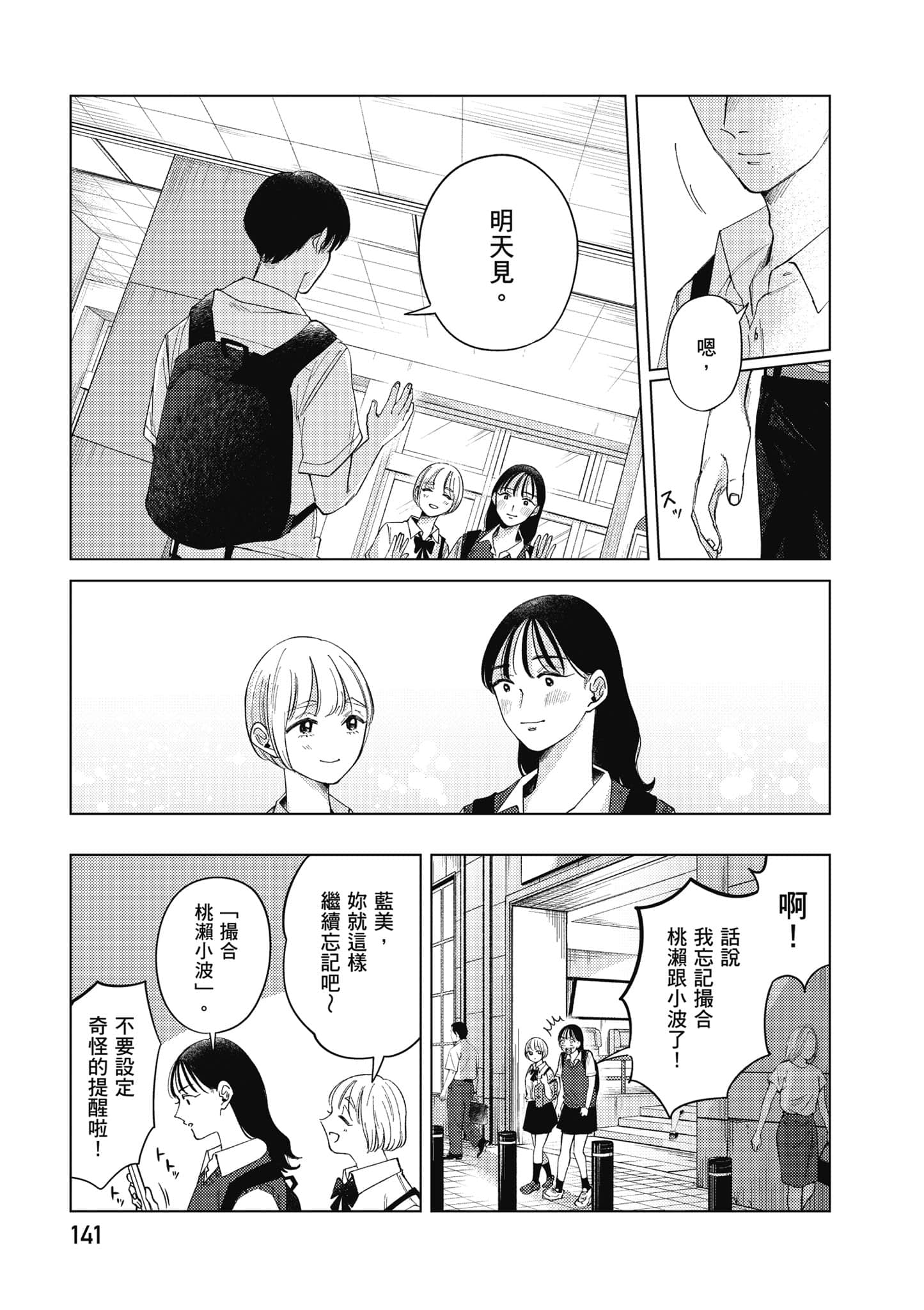 Page 142