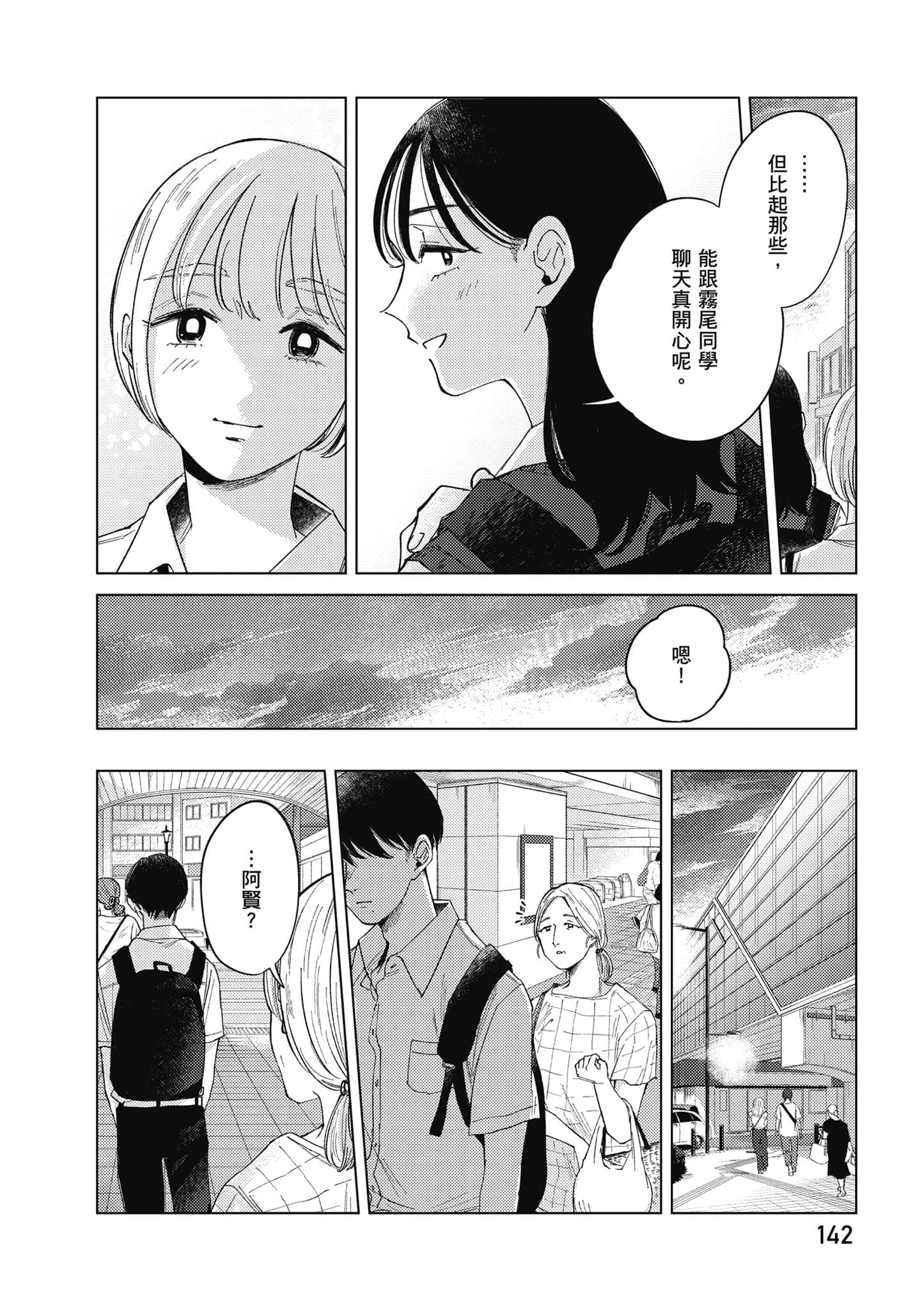 Page 143