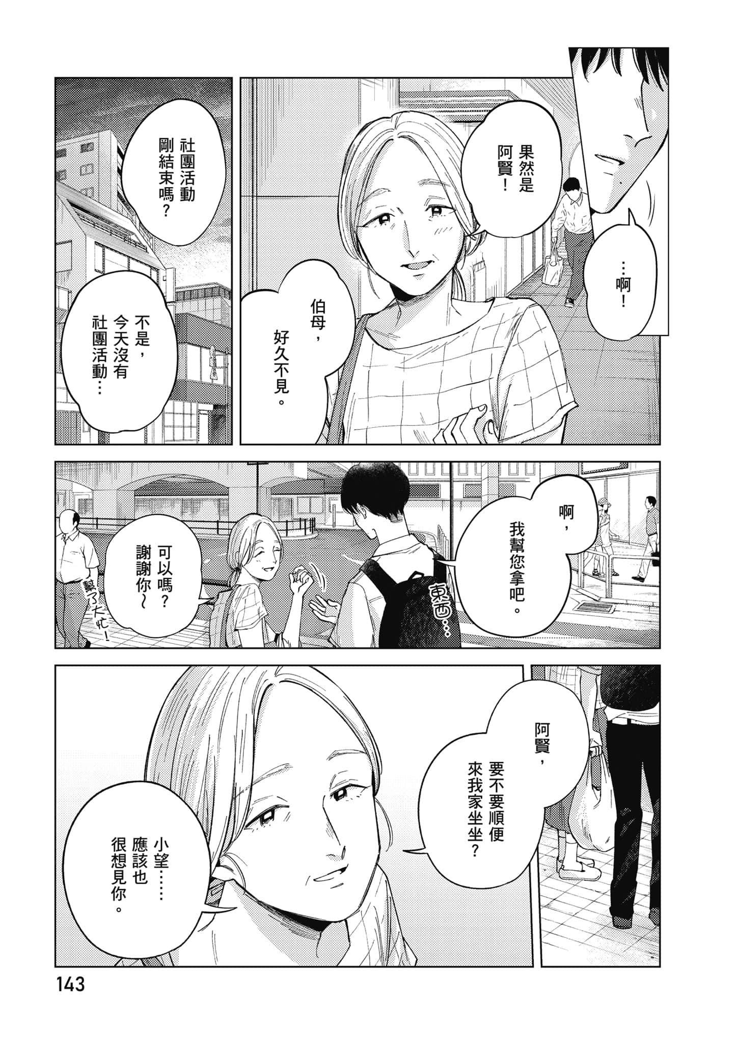 Page 144