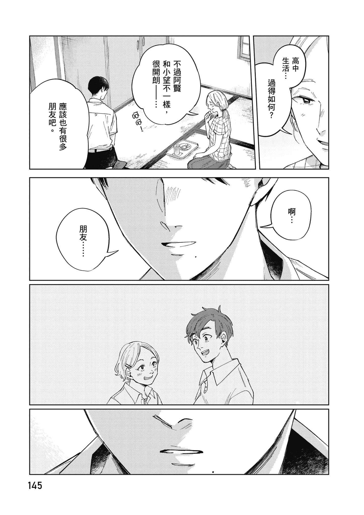 Page 146