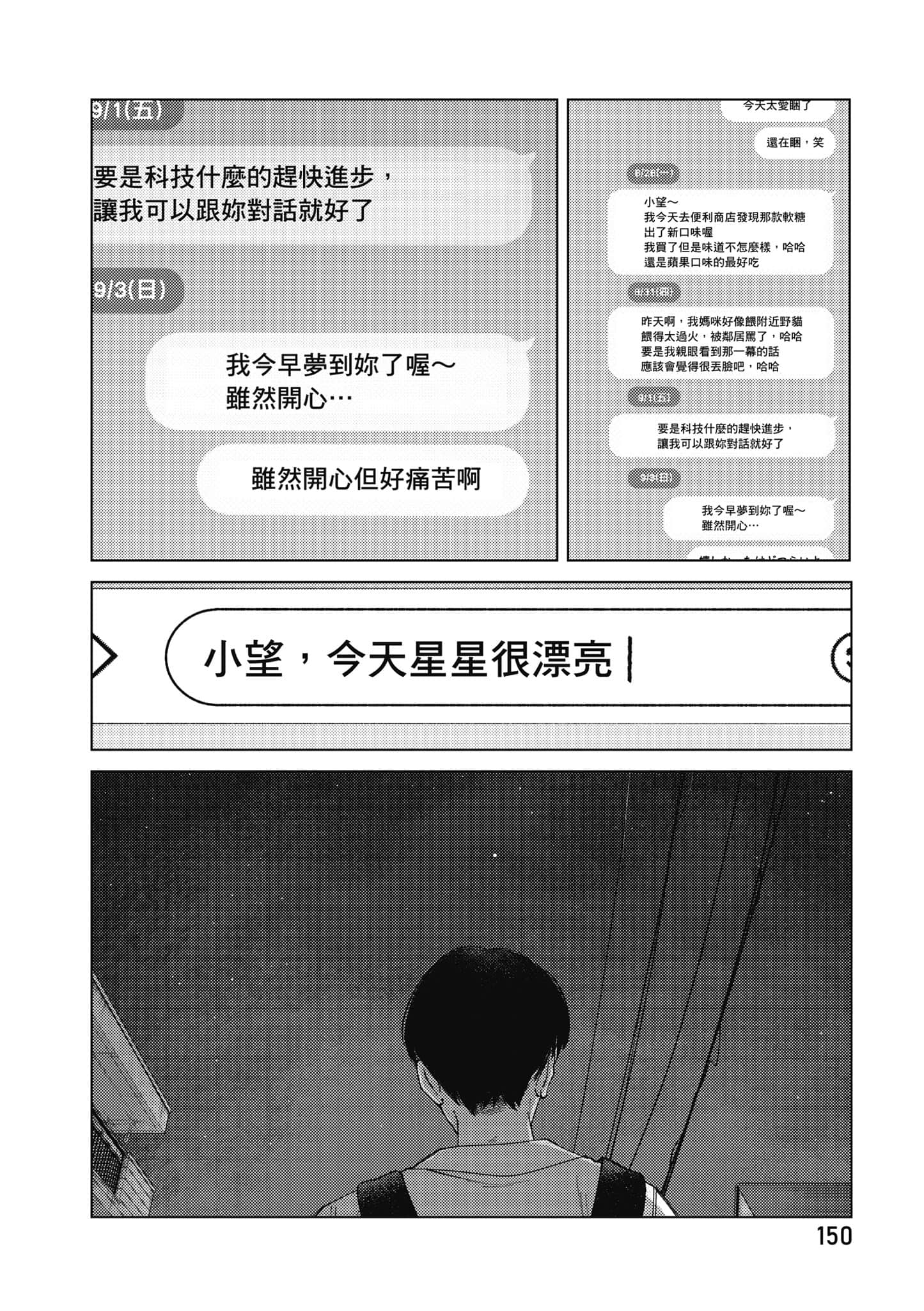 Page 151