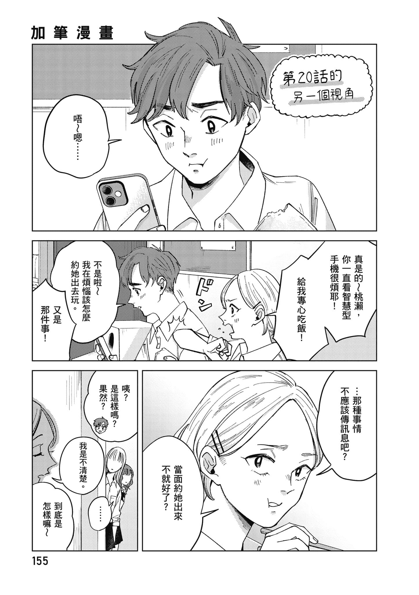 Page 156