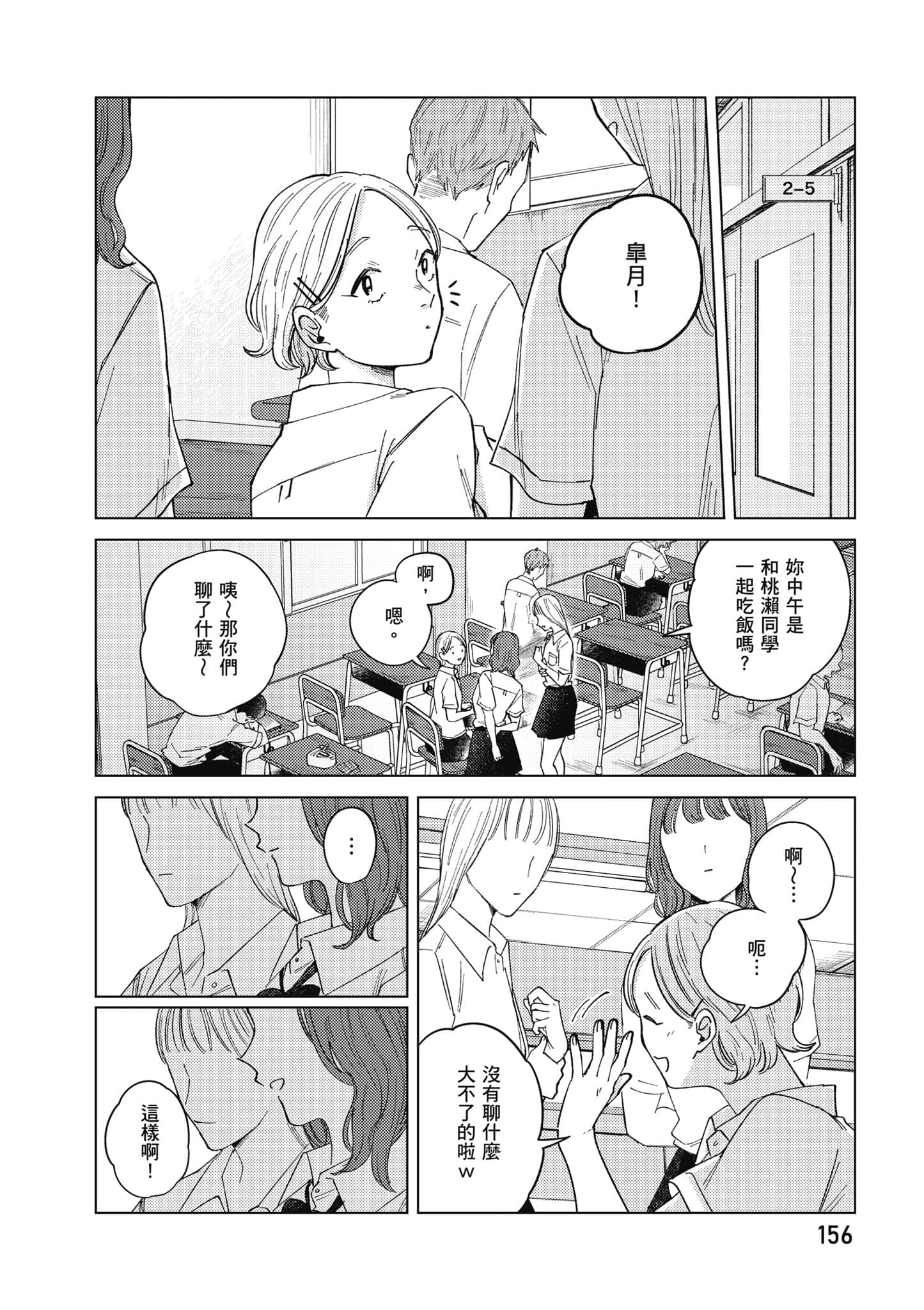 Page 157