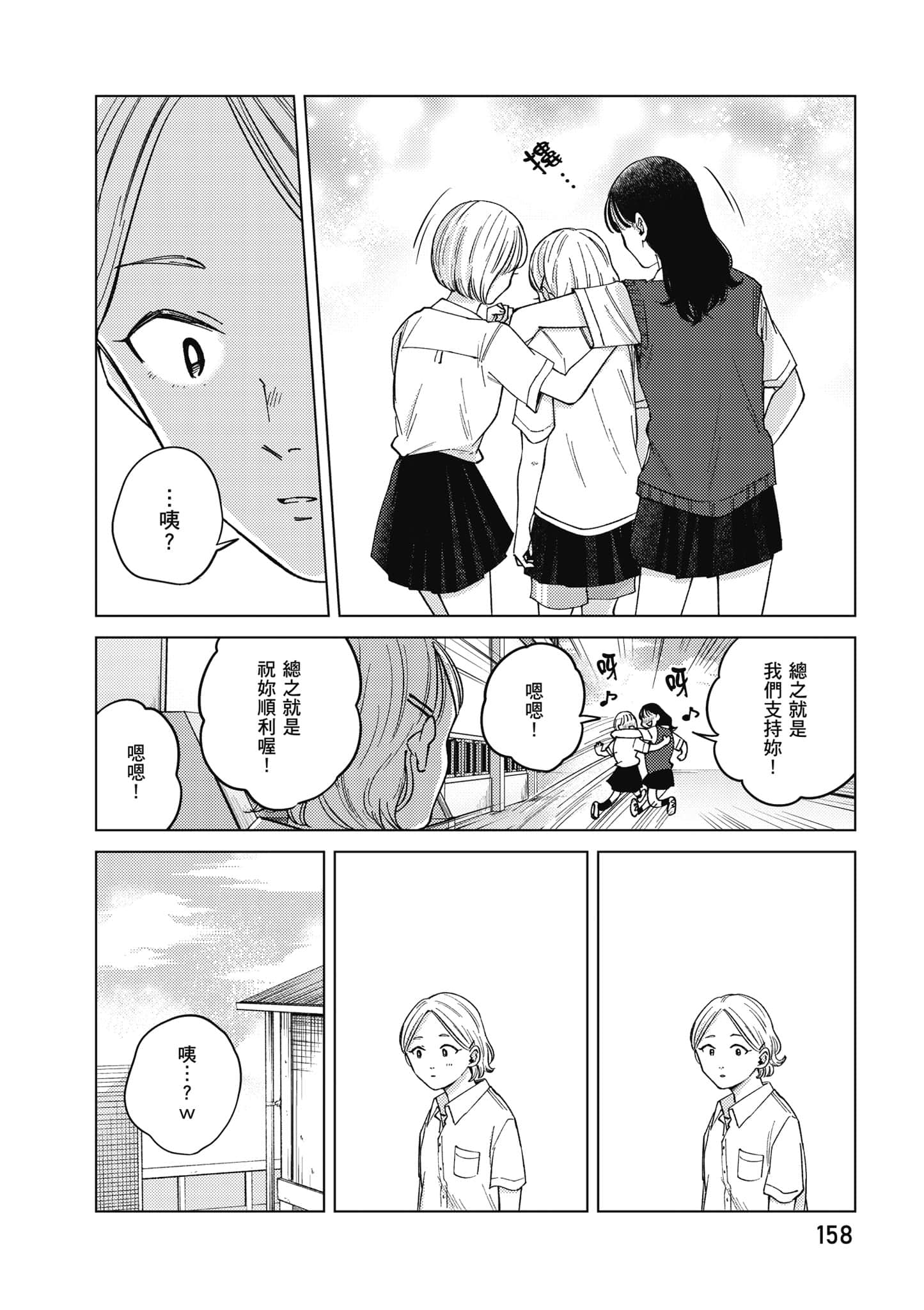 Page 159