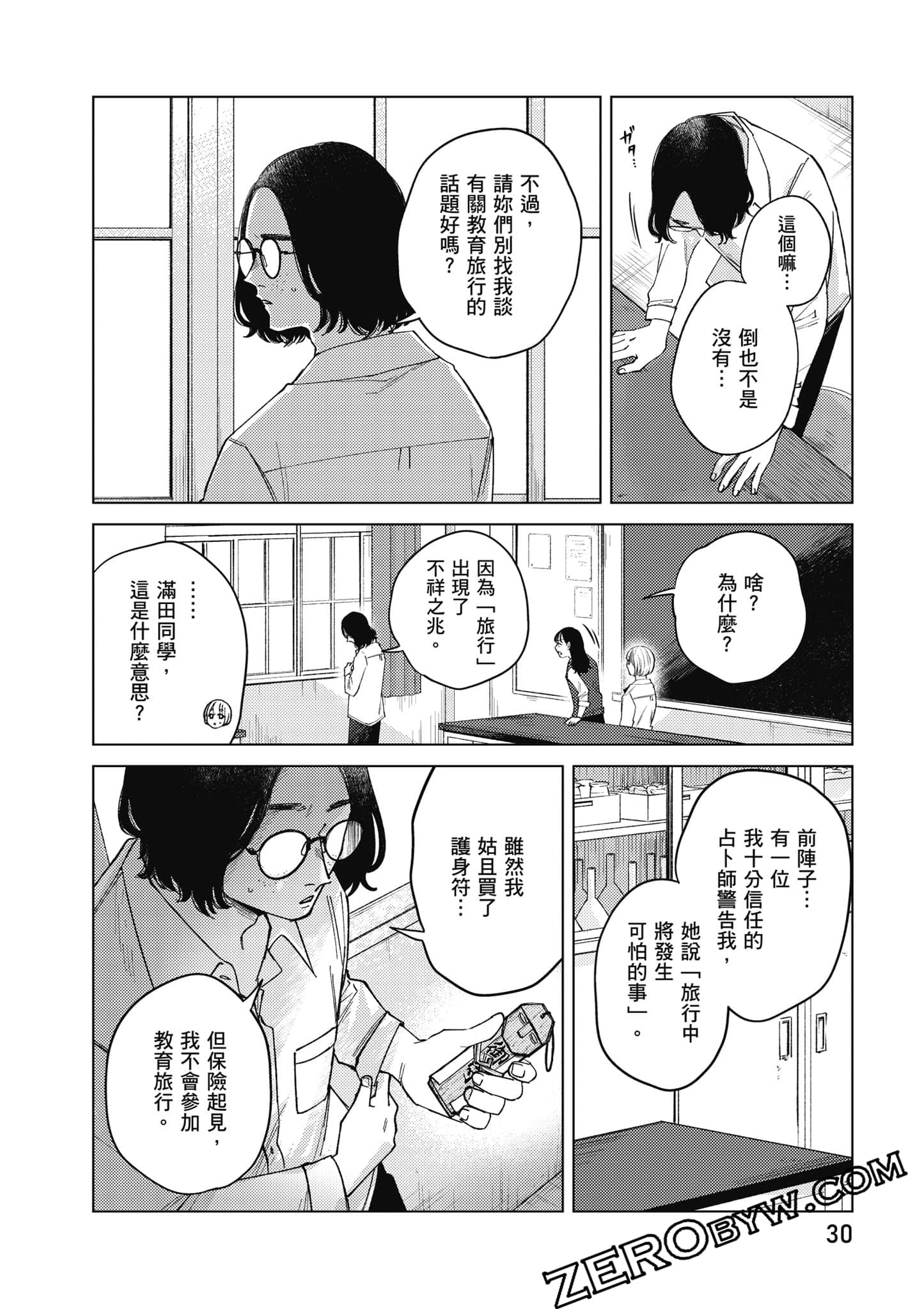 Page 31