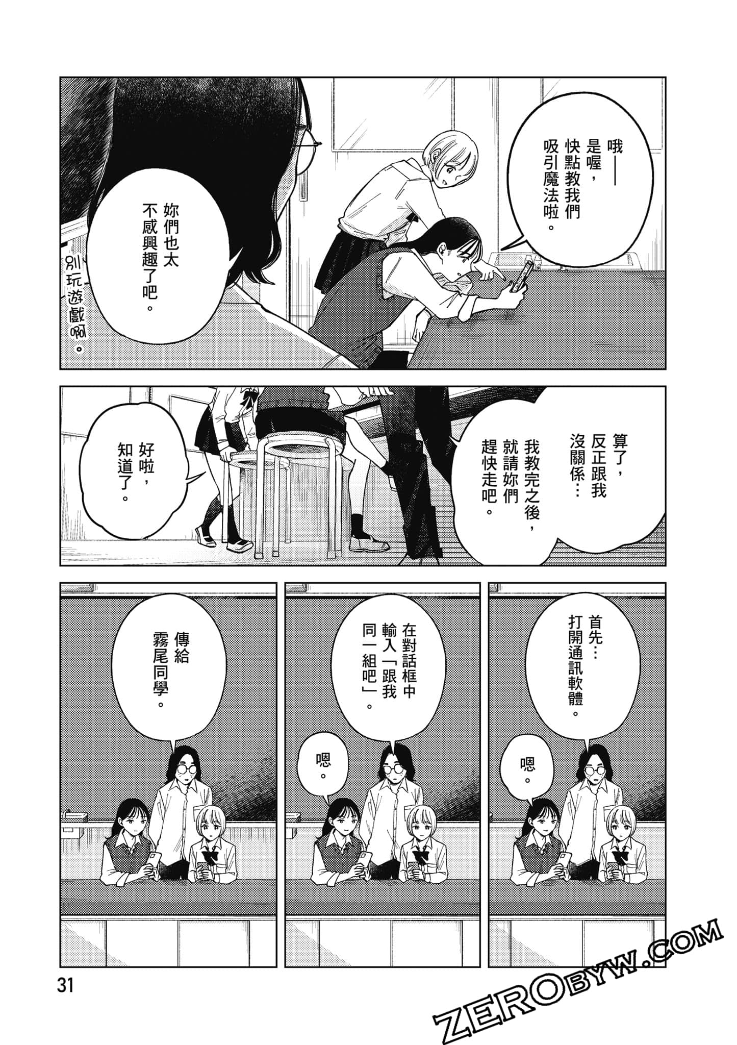 Page 32