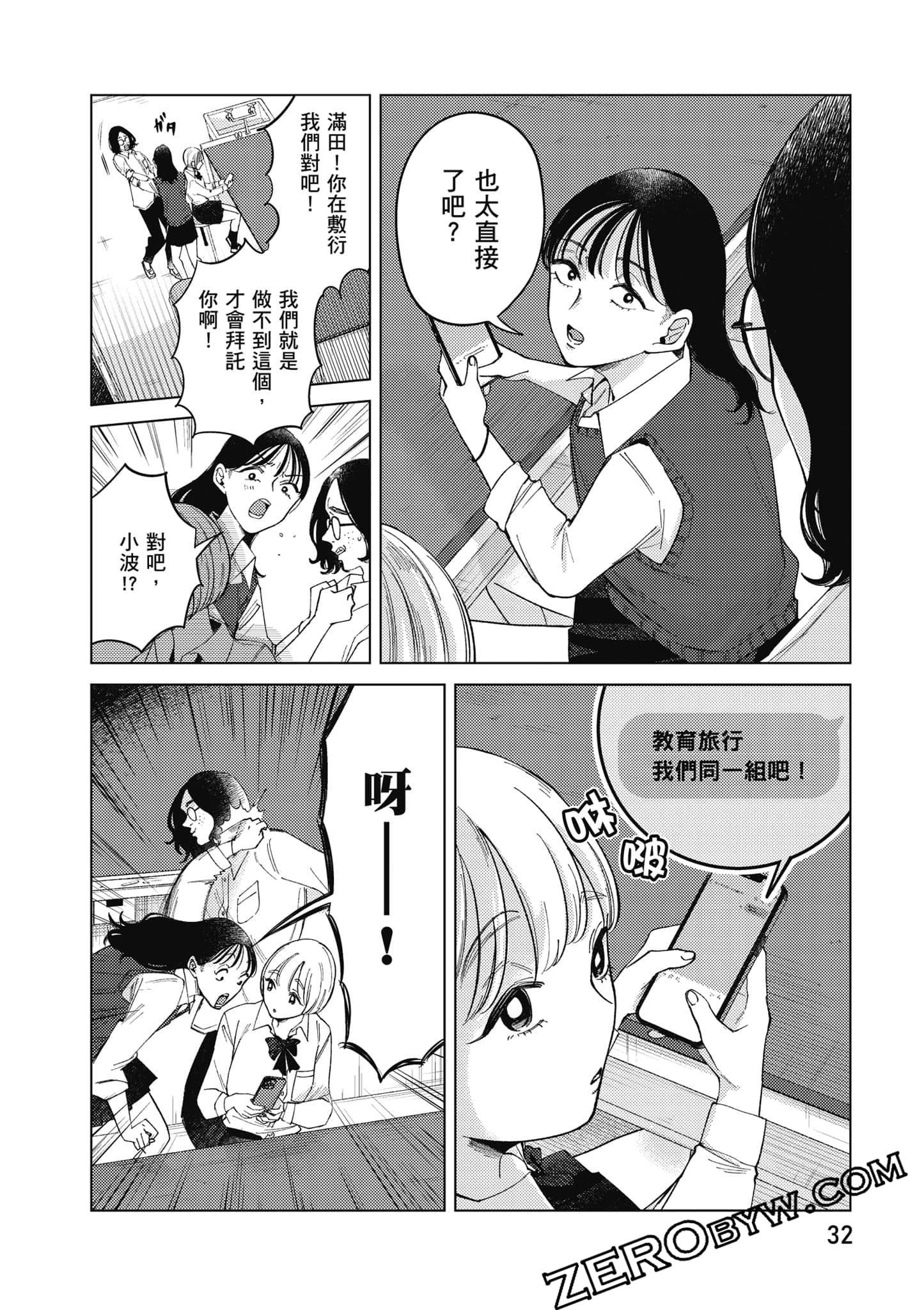 Page 33