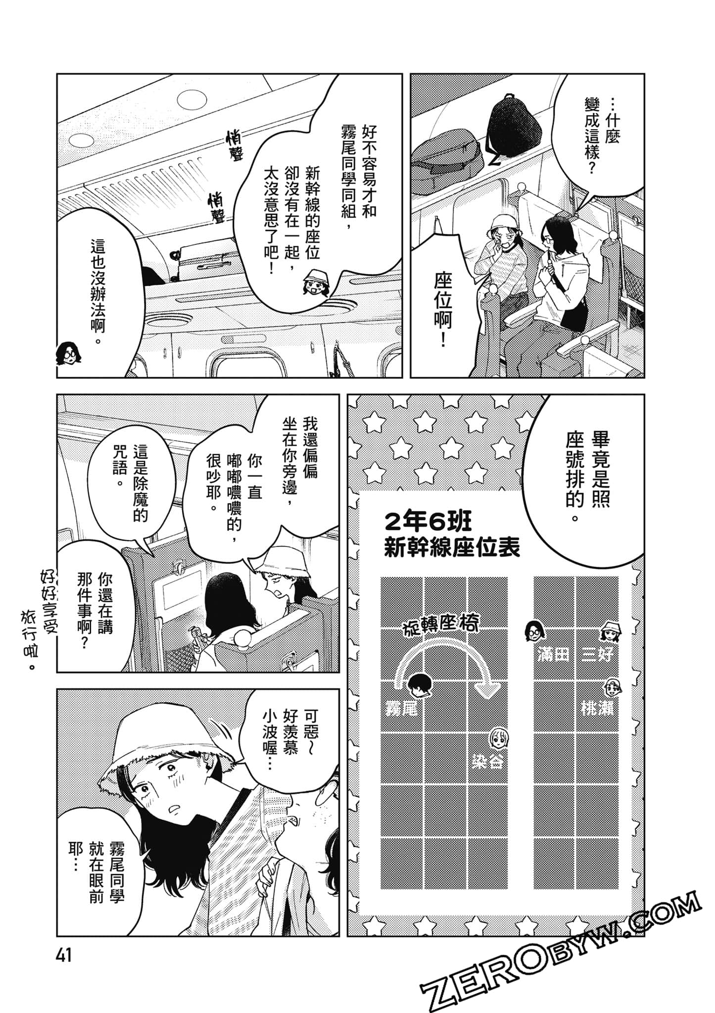 Page 42