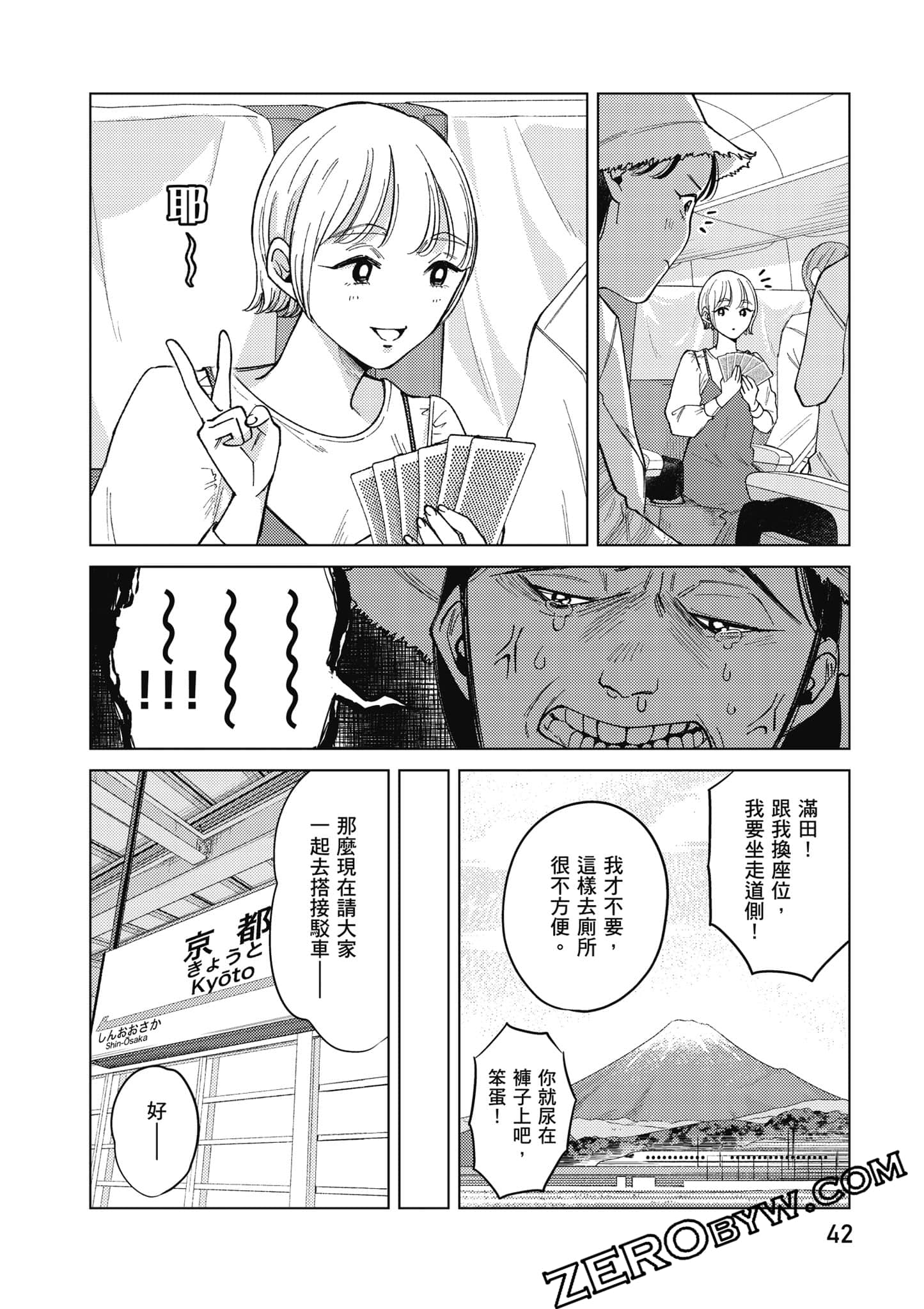 Page 43