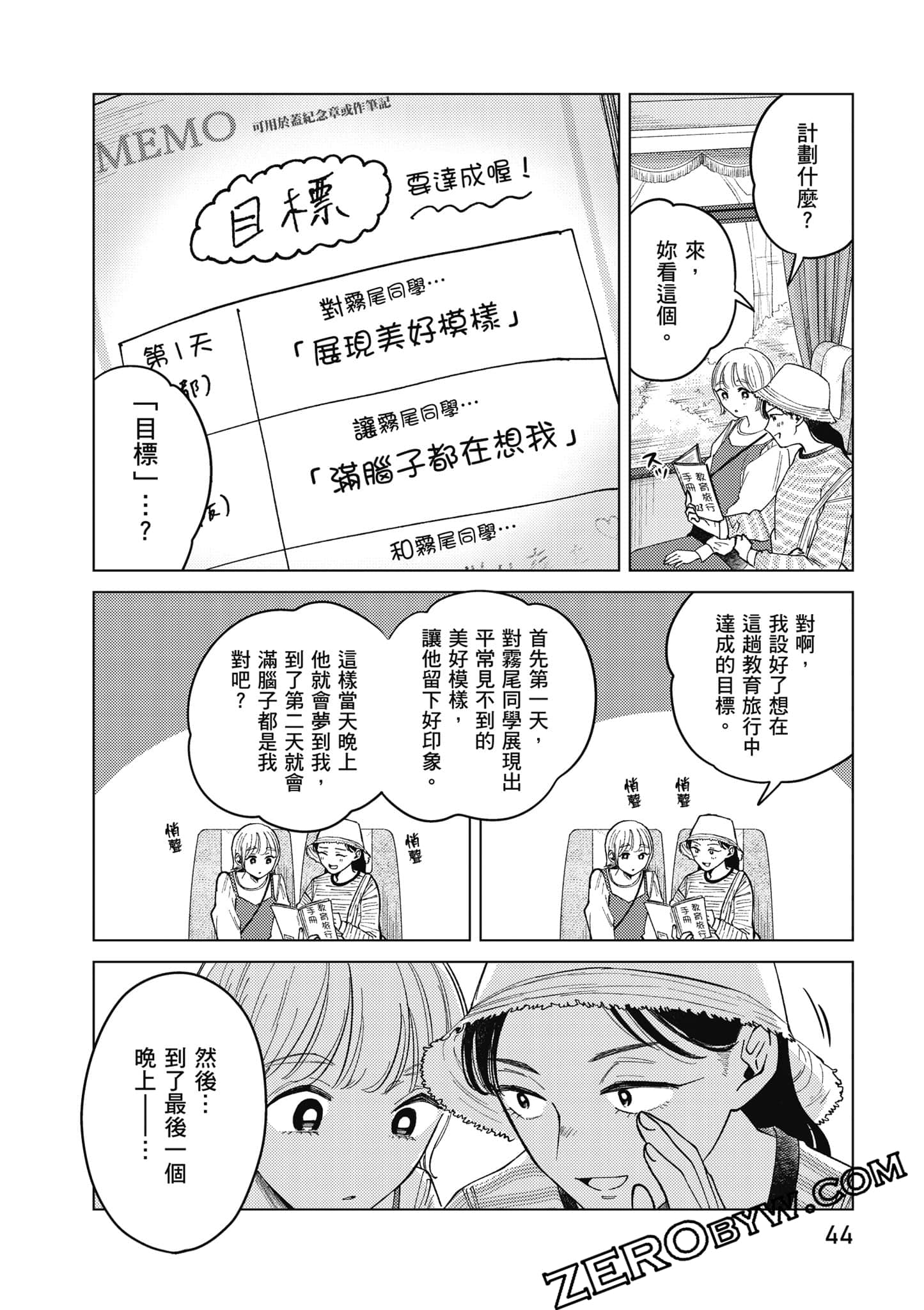 Page 45