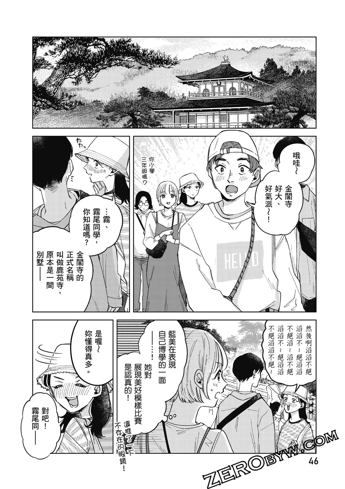 Page 47