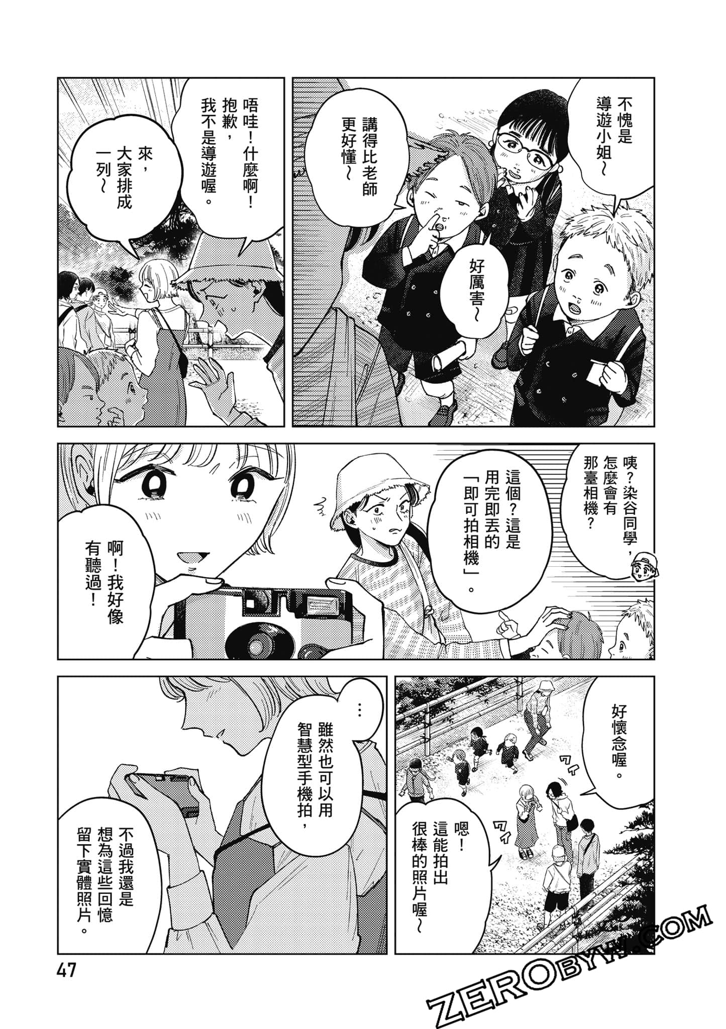 Page 48