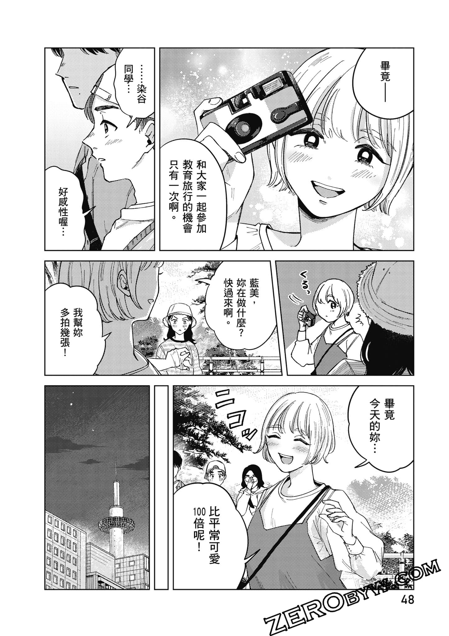 Page 49