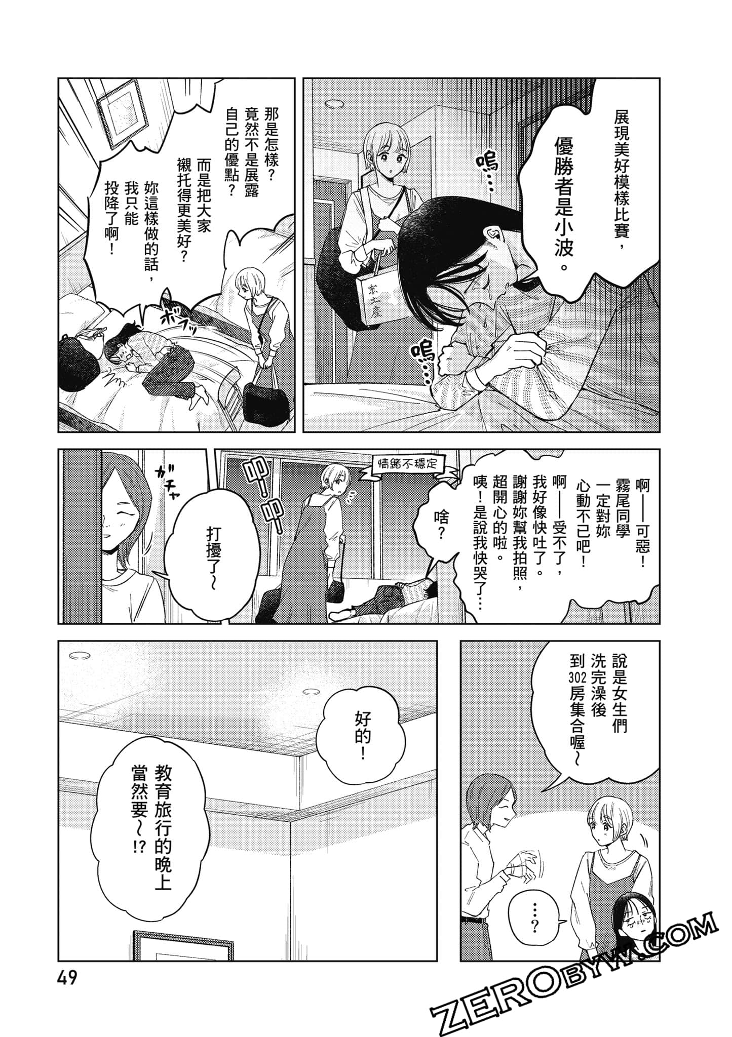 Page 50