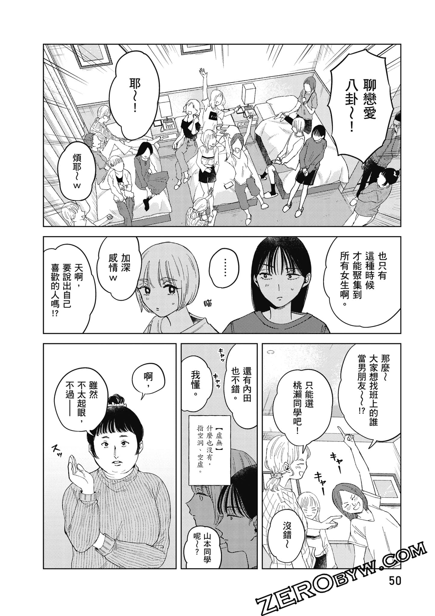 Page 51