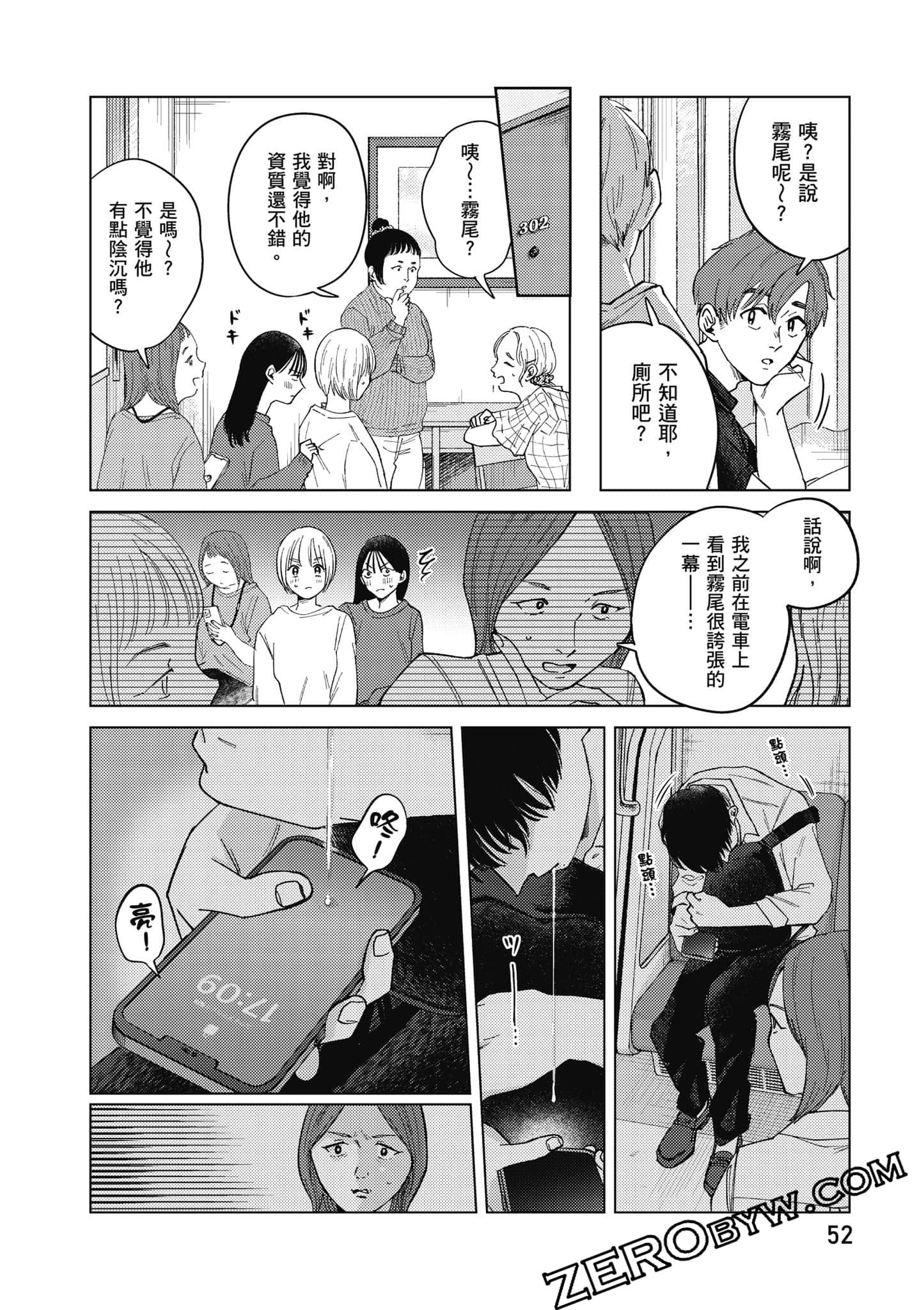 Page 53