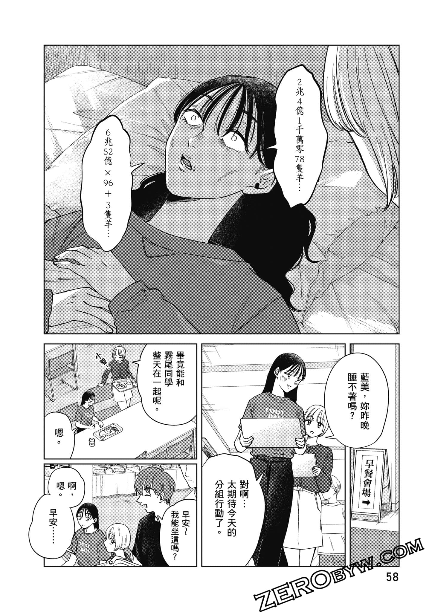 Page 59