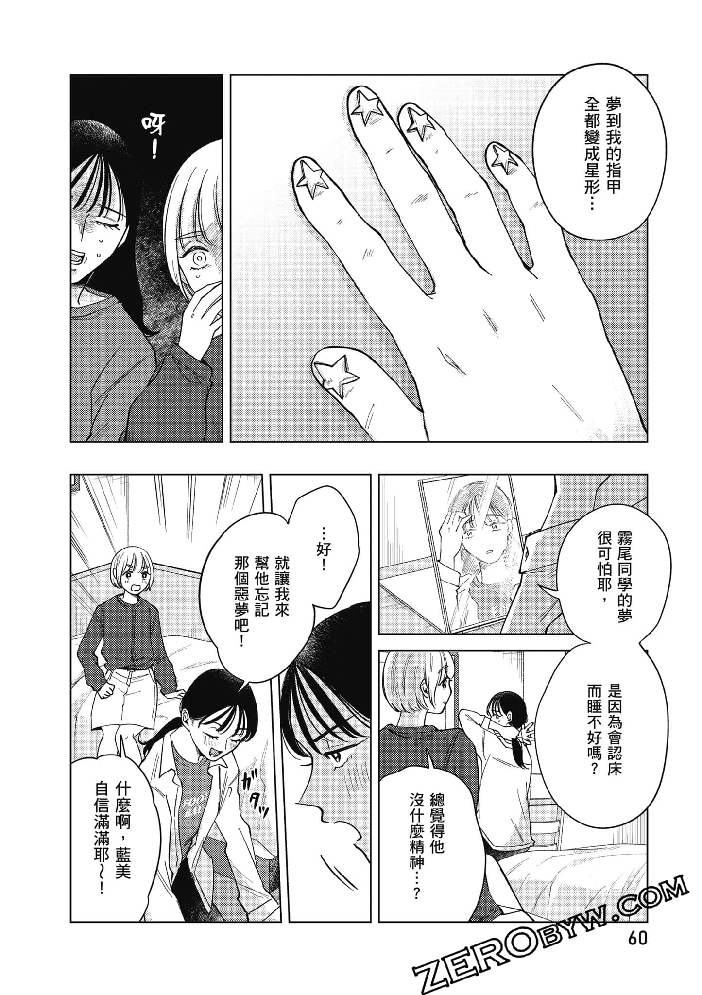 Page 61