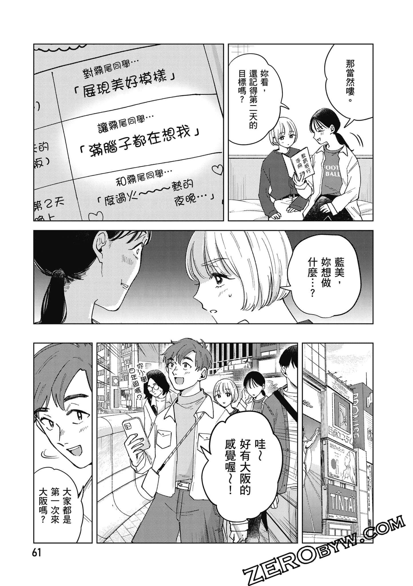 Page 62
