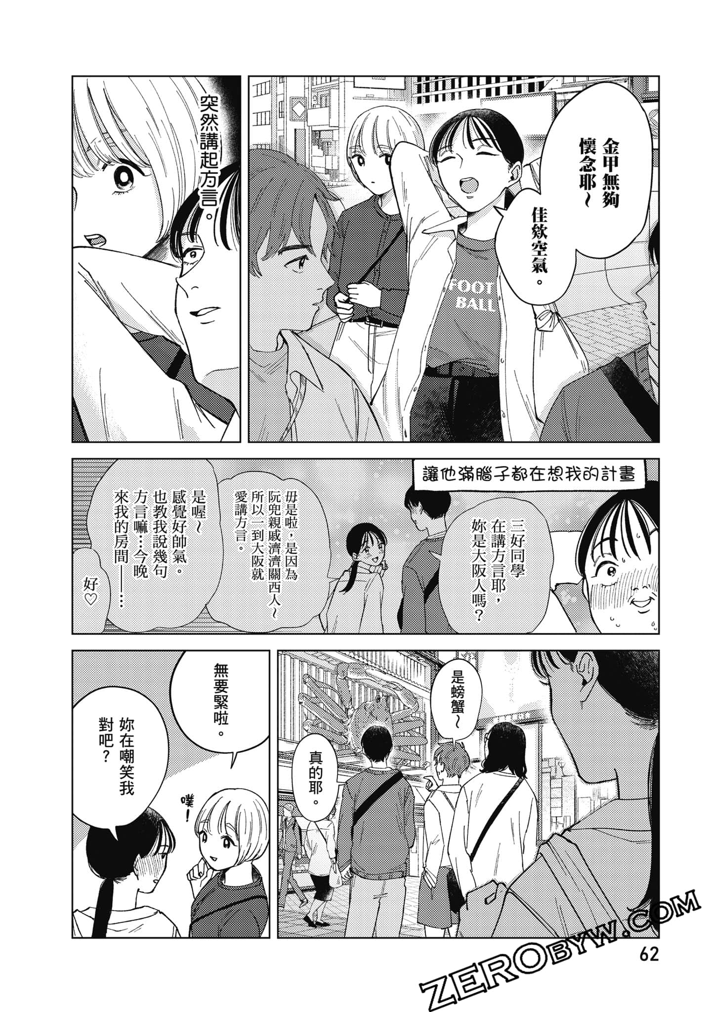 Page 63