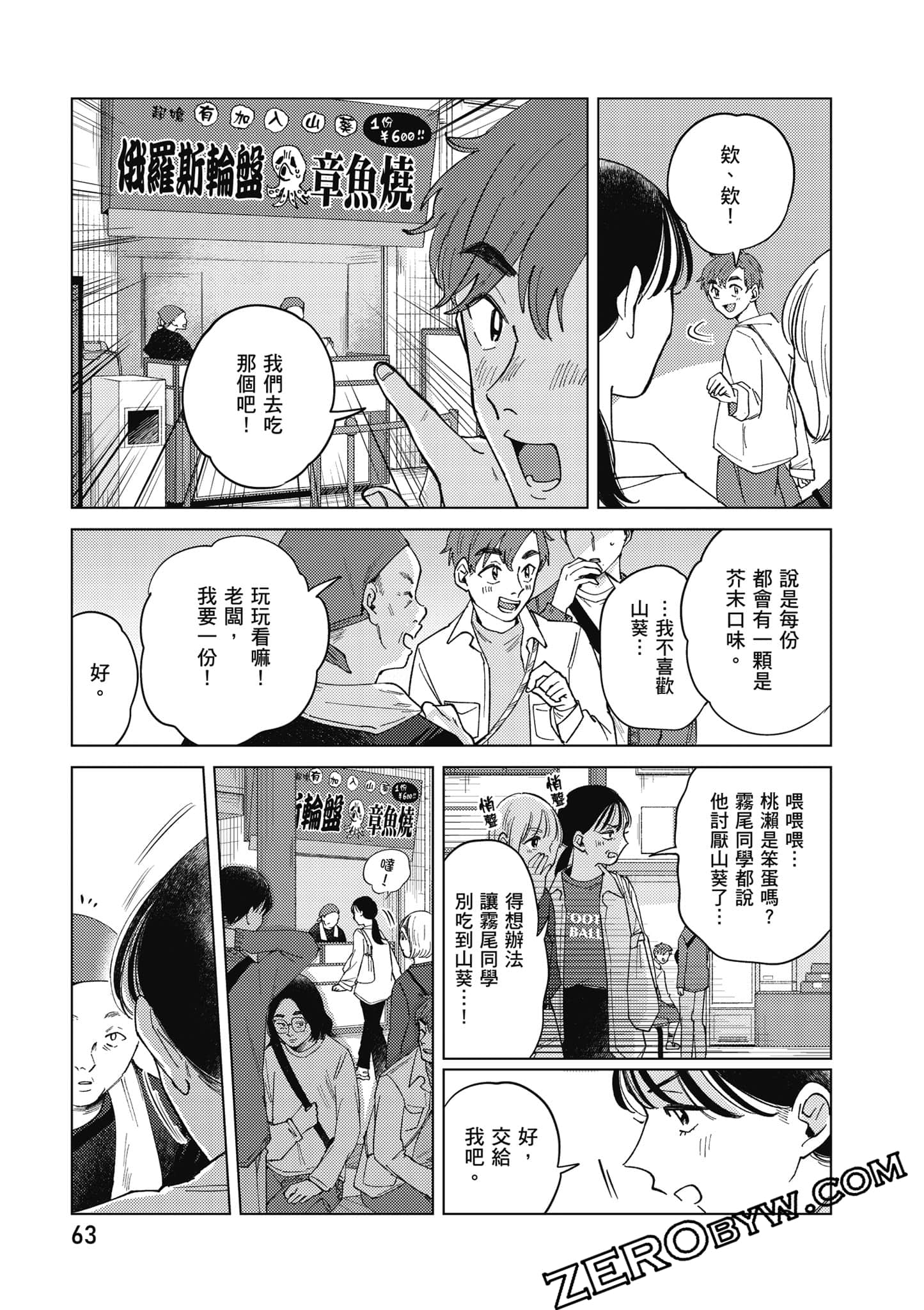 Page 64