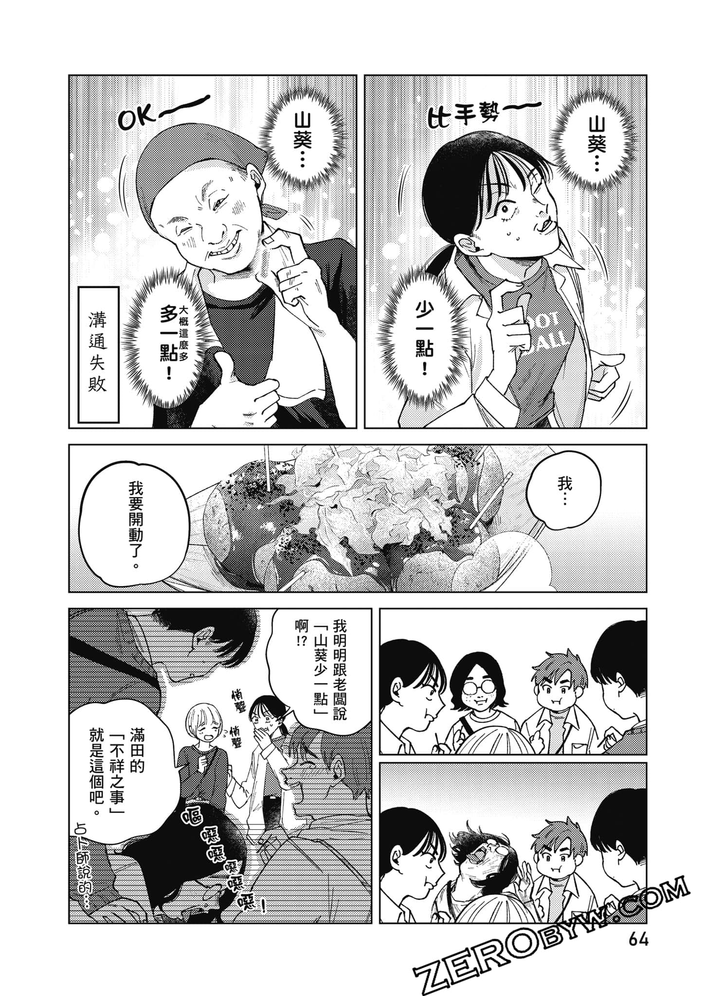 Page 65