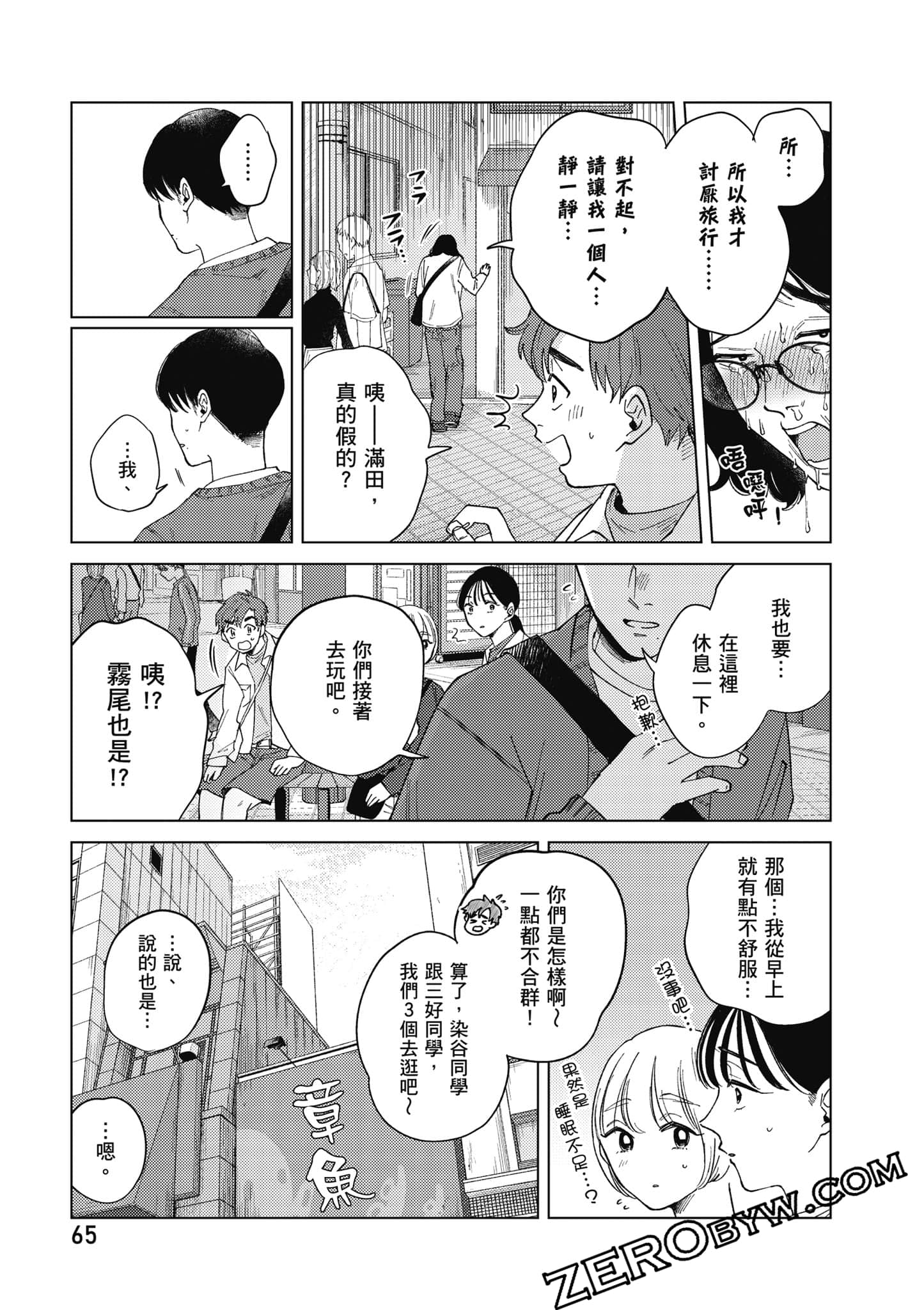 Page 66