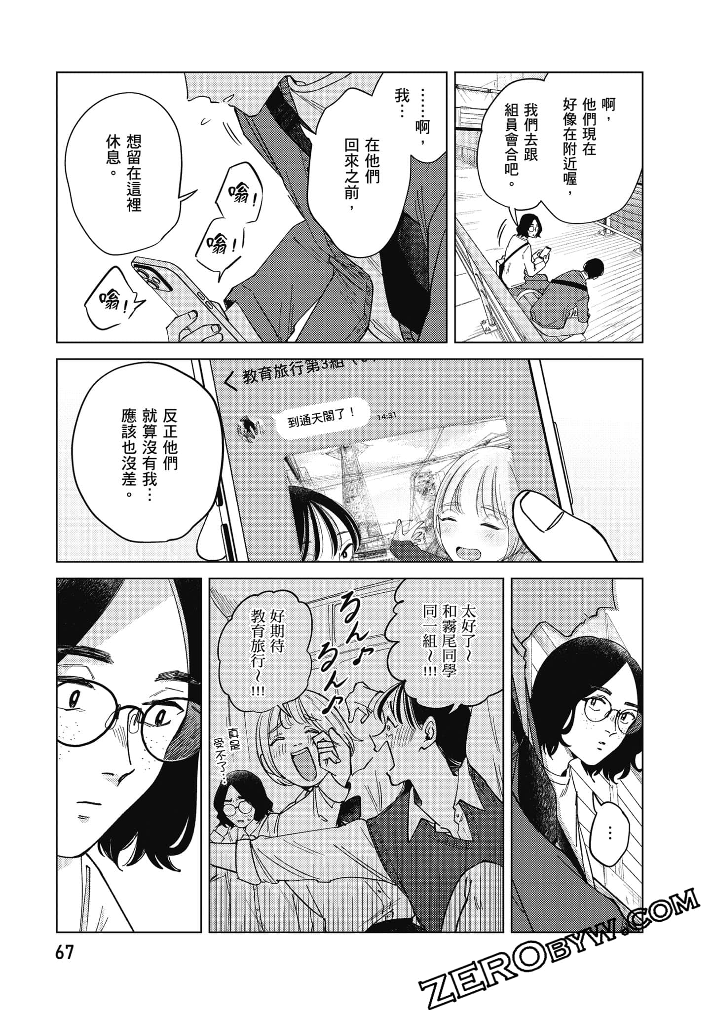 Page 68