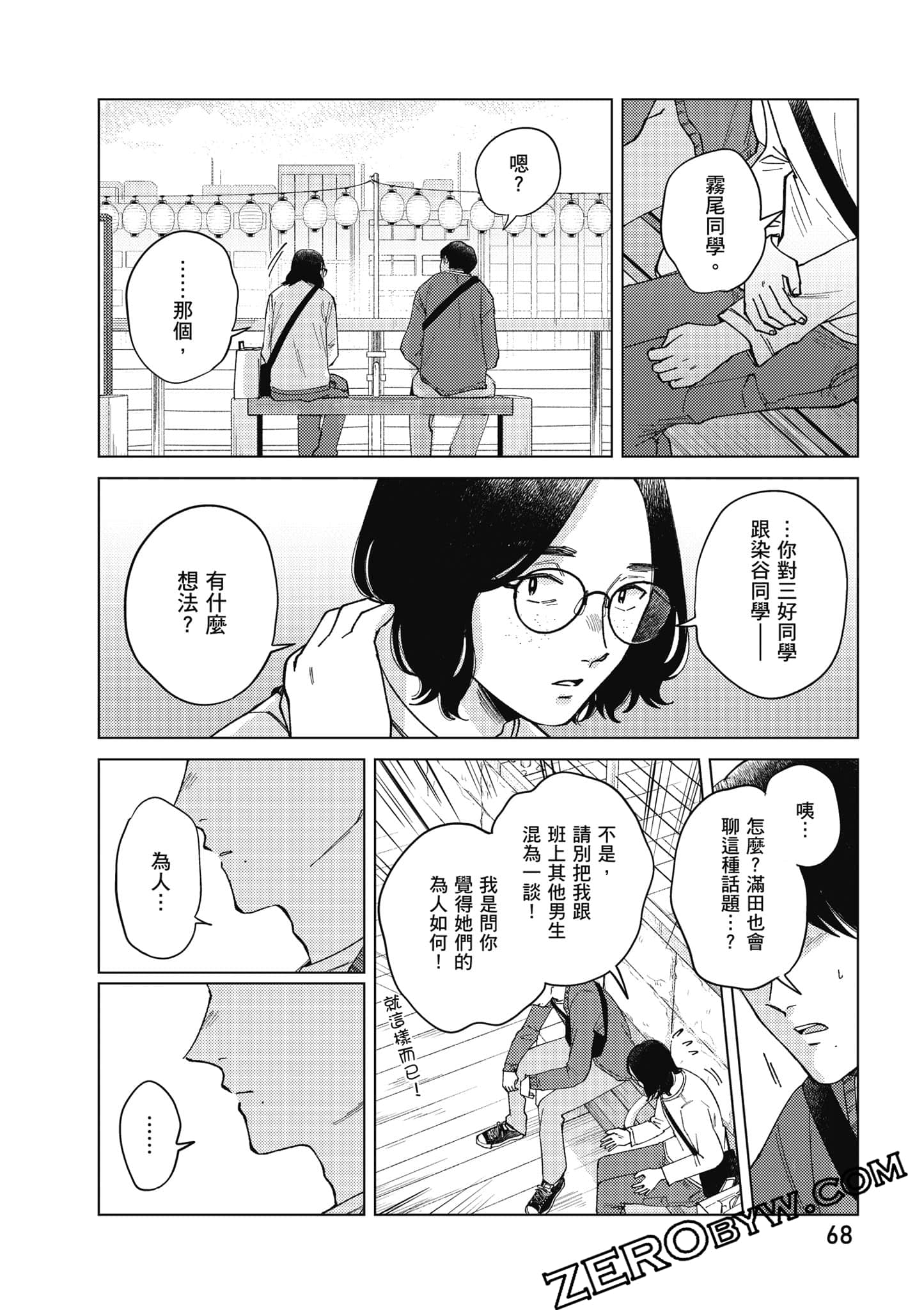 Page 69