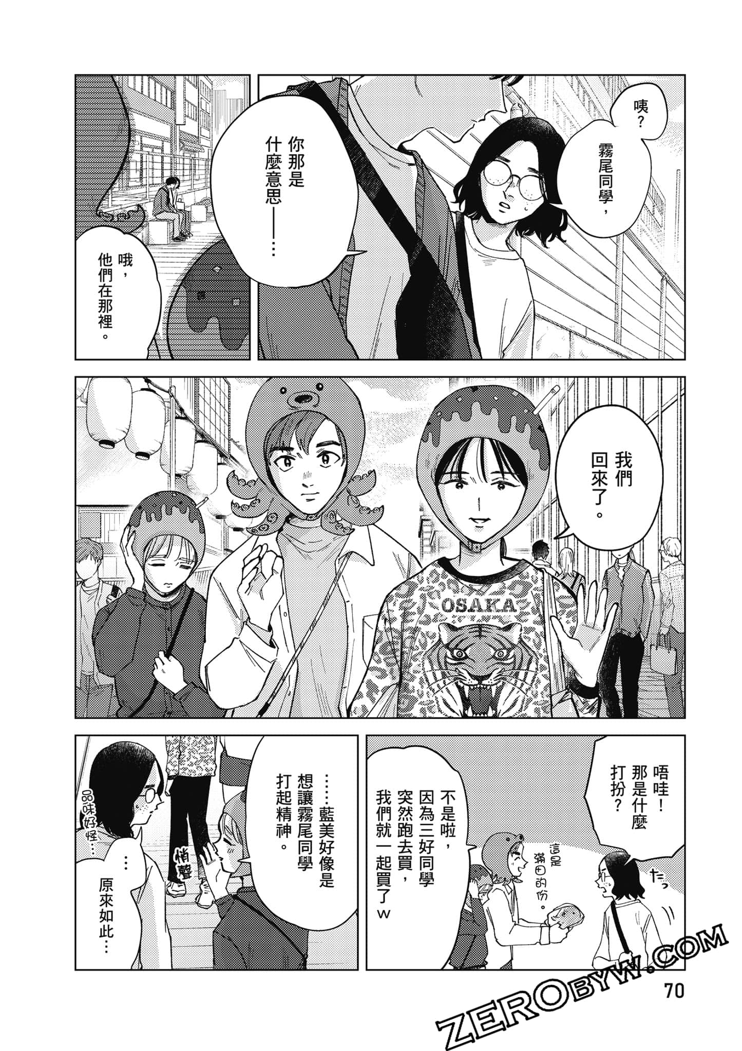 Page 71