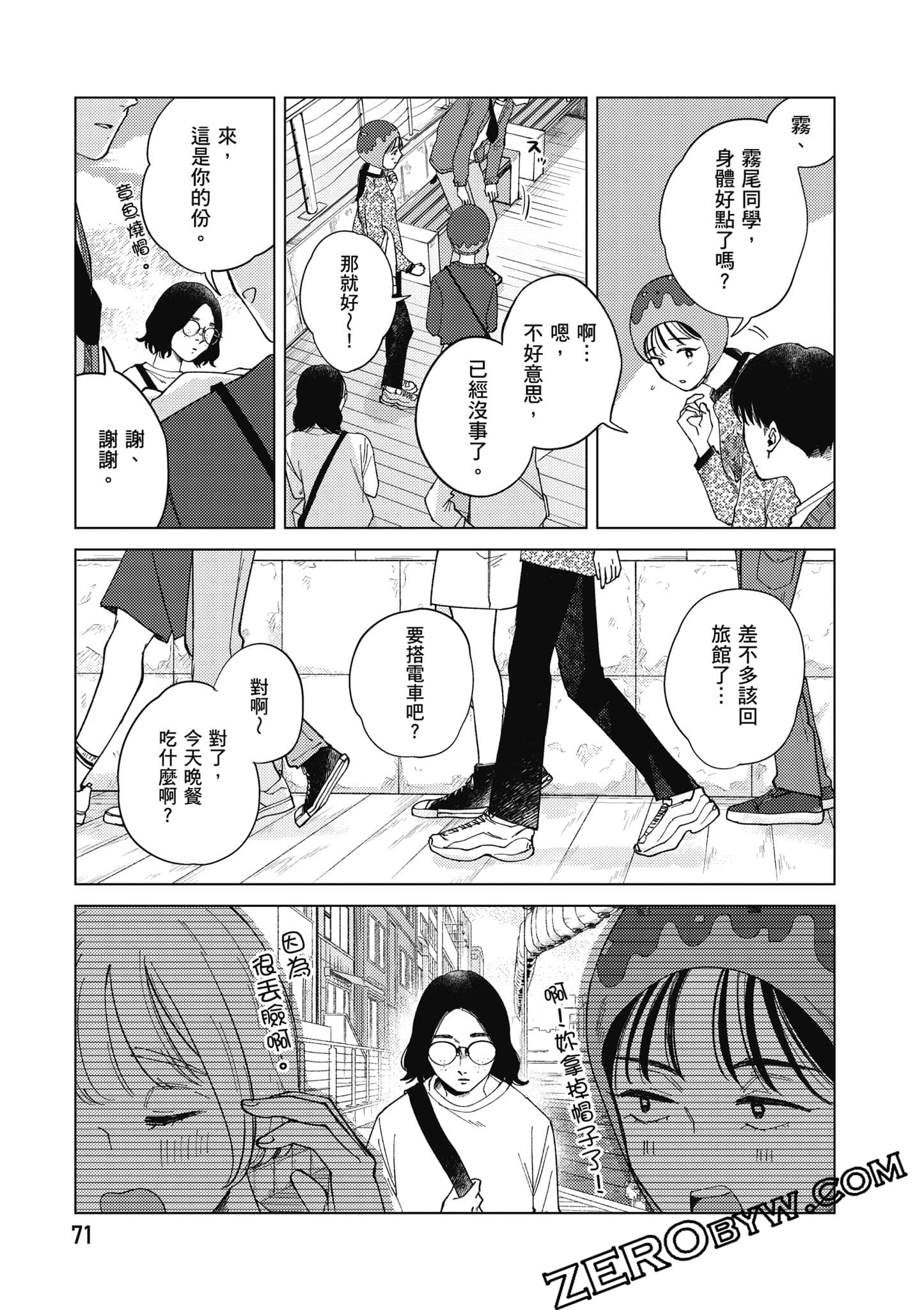 Page 72
