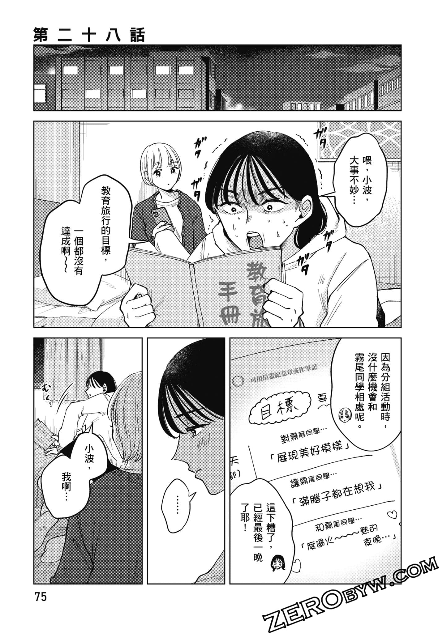 Page 76