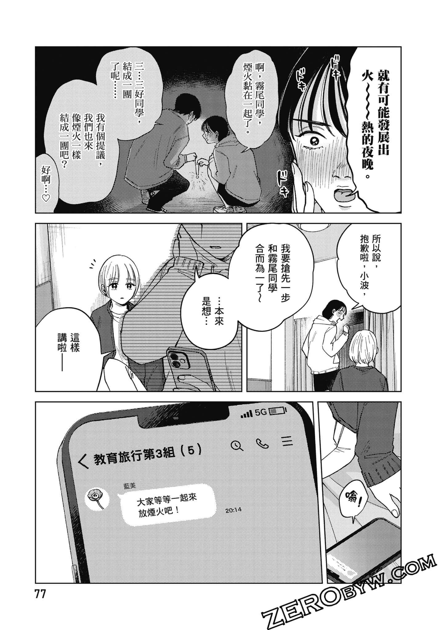 Page 78