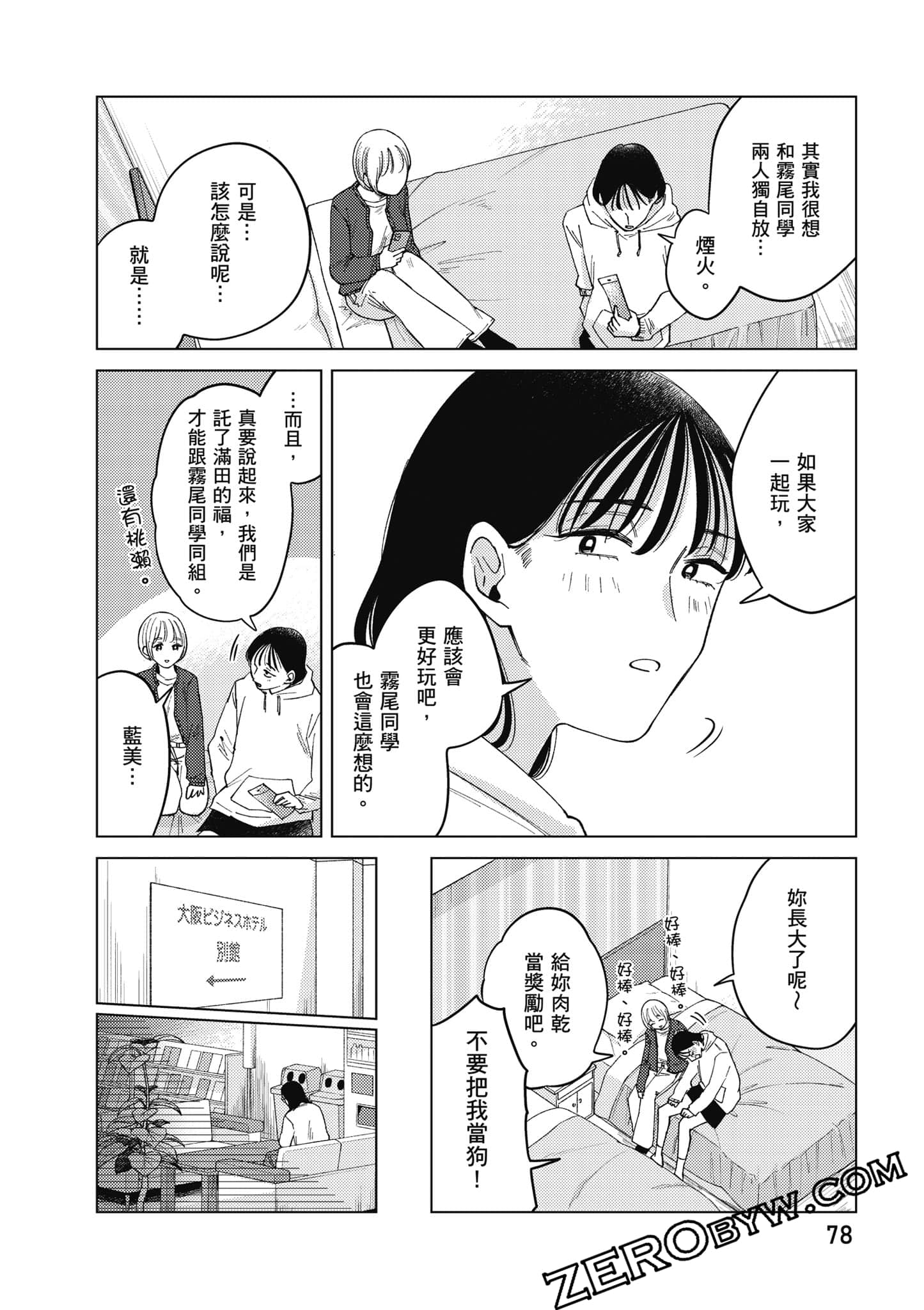 Page 79