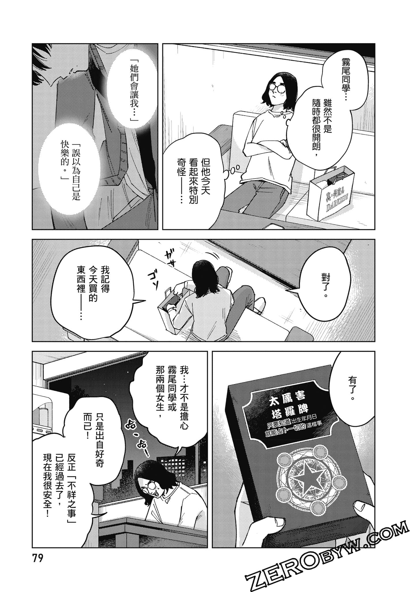 Page 80