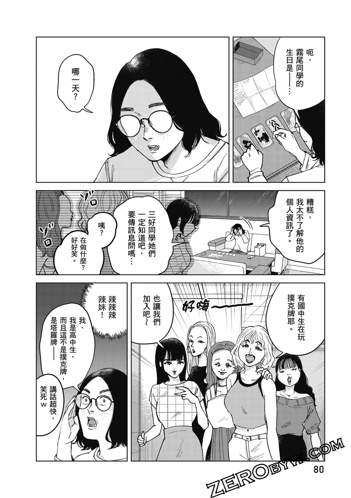 Page 81