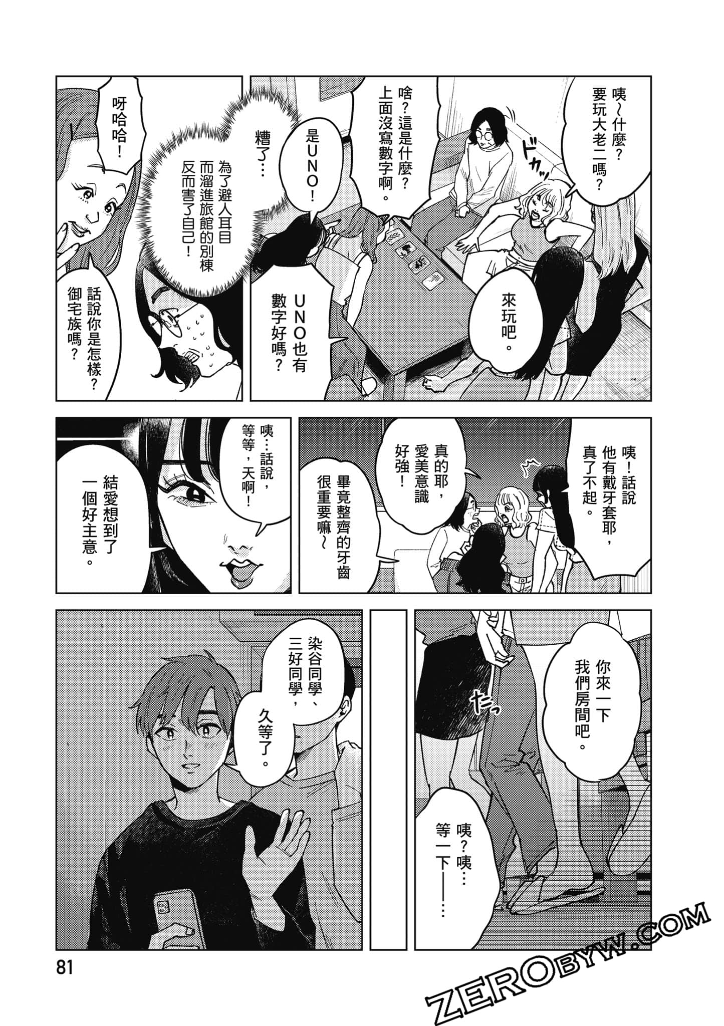 Page 82