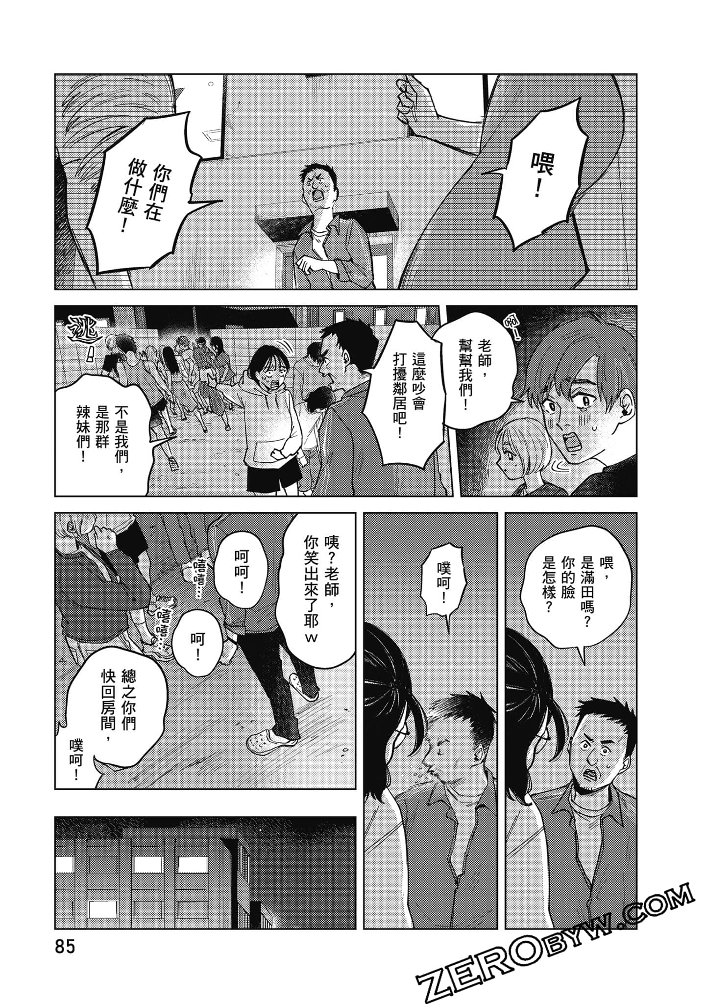 Page 86