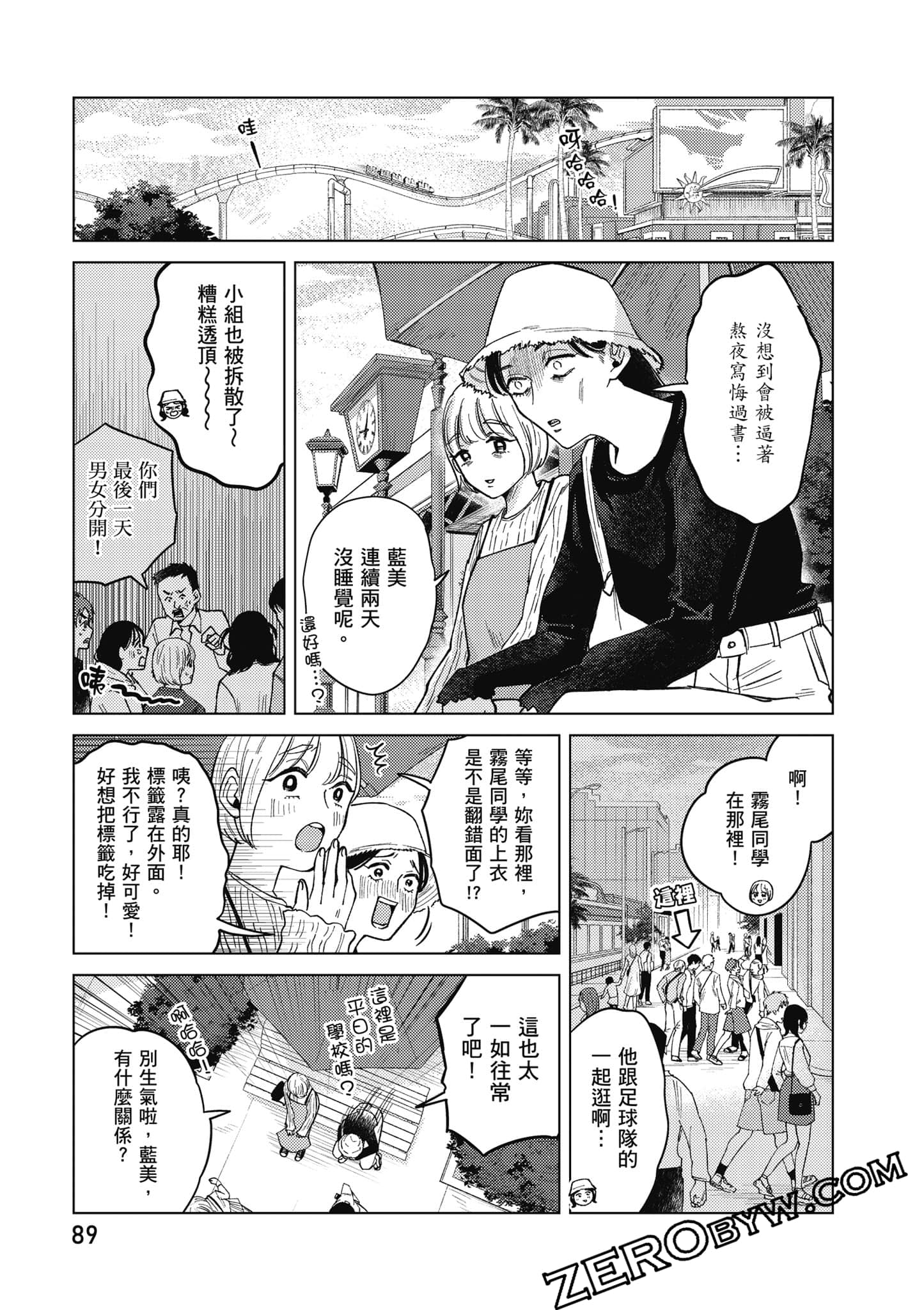 Page 90